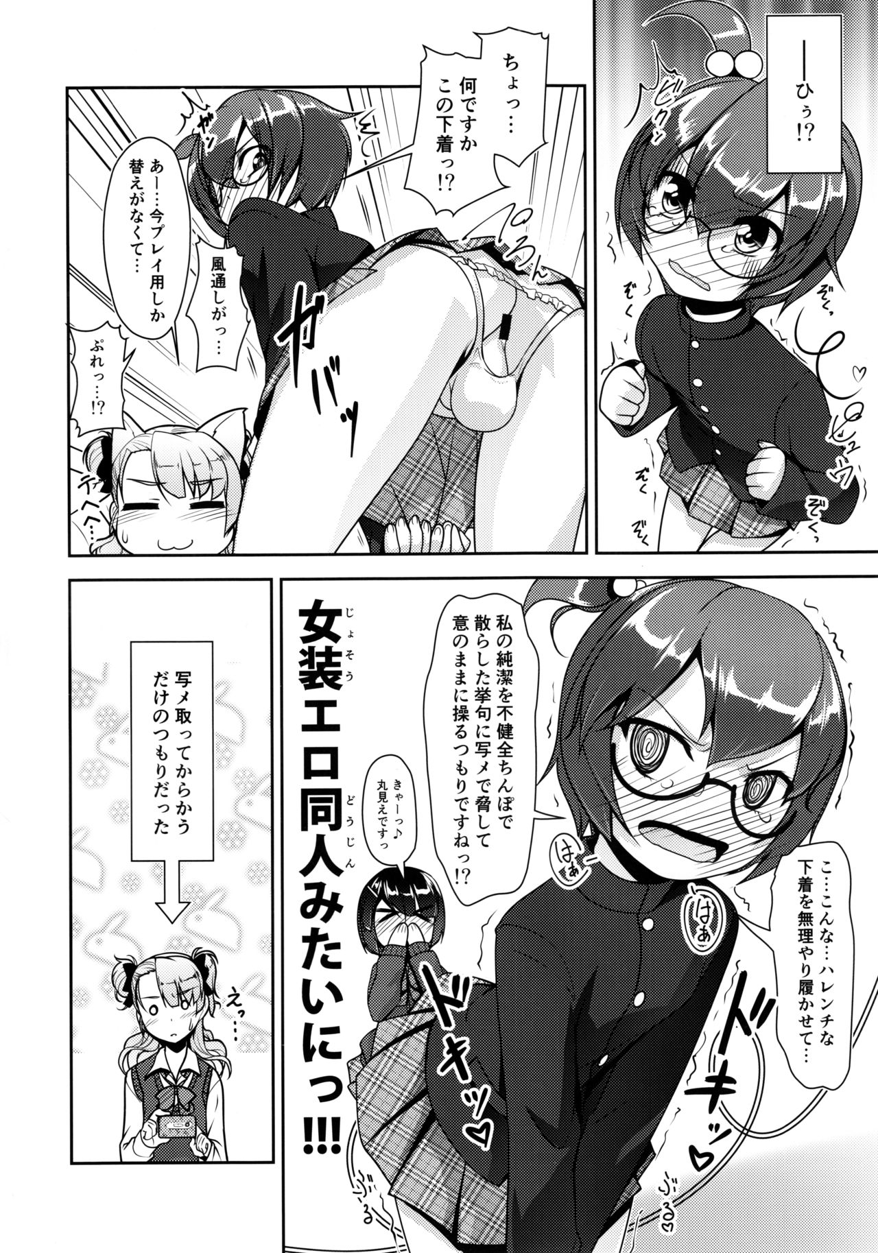 Hokenshitsu no JK-san 3 page 9 full