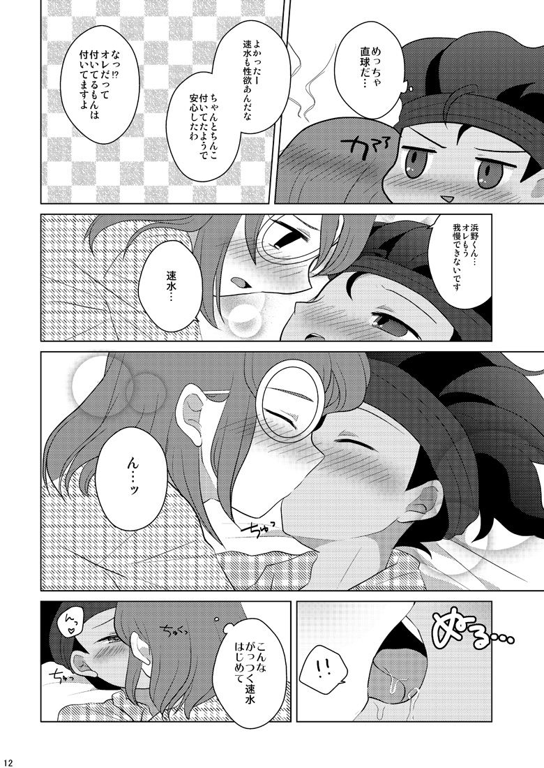 Reversible Deadlock page 10 full