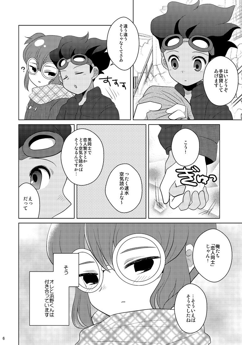 Reversible Deadlock page 4 full