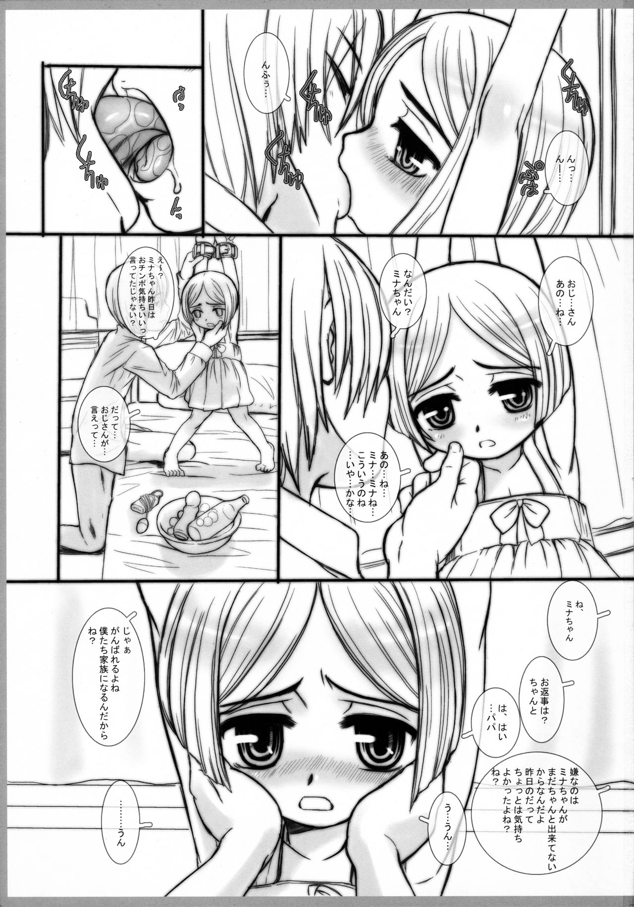 UTERUS-I page 3 full