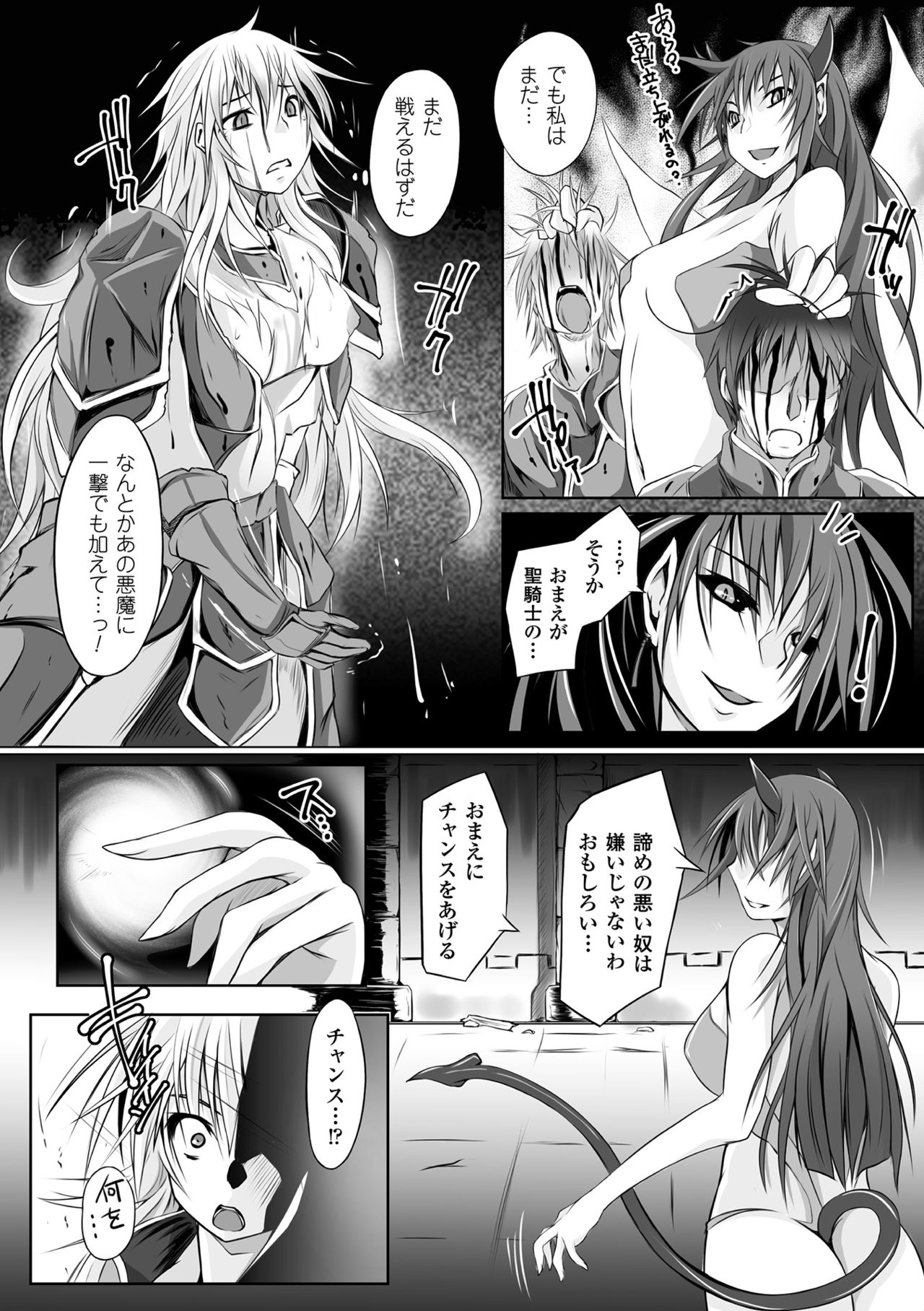 2D Comic Magazine Kuchibenki Heroines Karen na Okuchi wa Nama Onaho Vol. 2 page 5 full