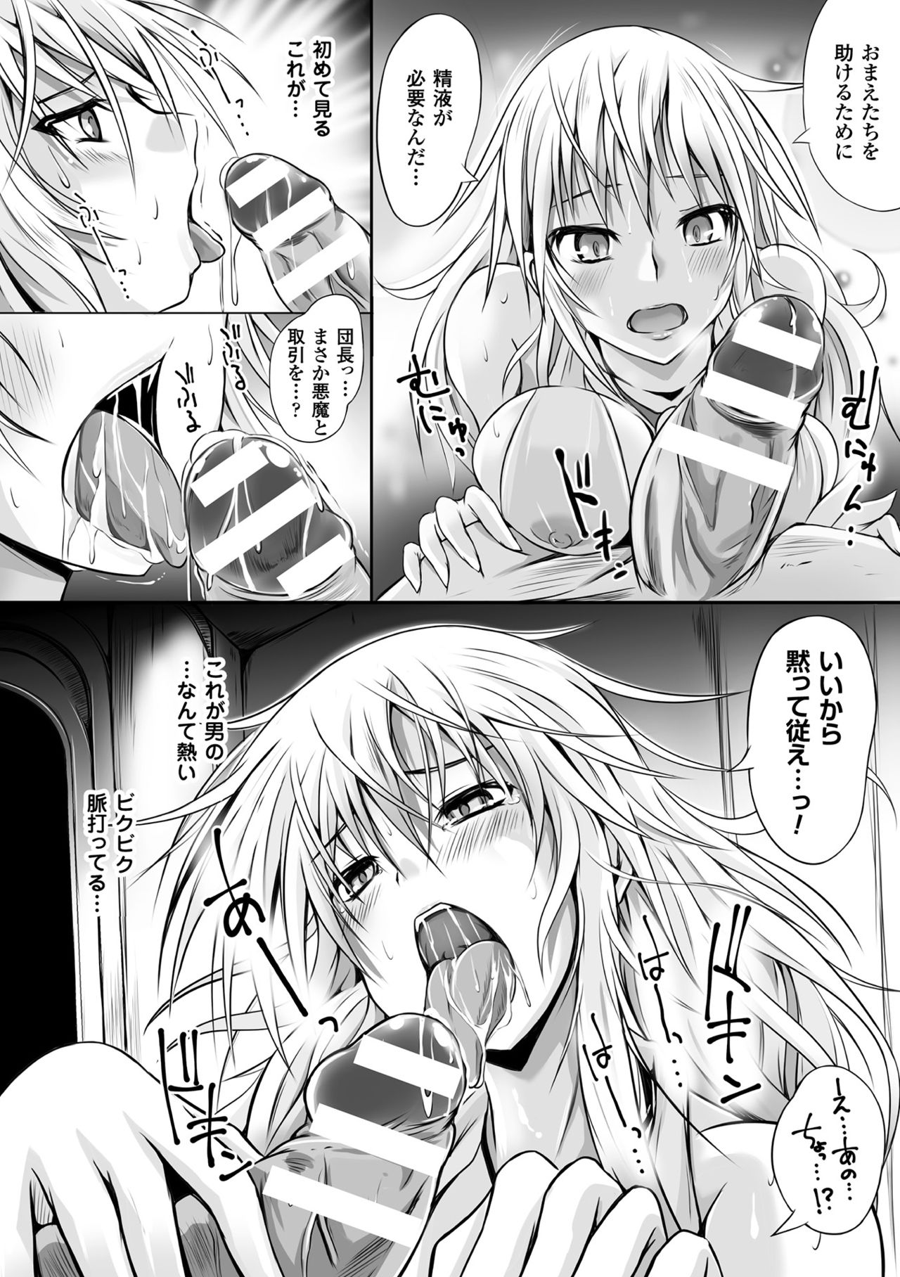 2D Comic Magazine Kuchibenki Heroines Karen na Okuchi wa Nama Onaho Vol. 2 page 9 full