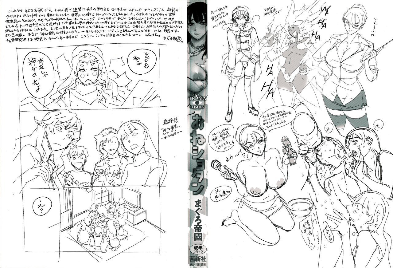 OneShotan page 3 full