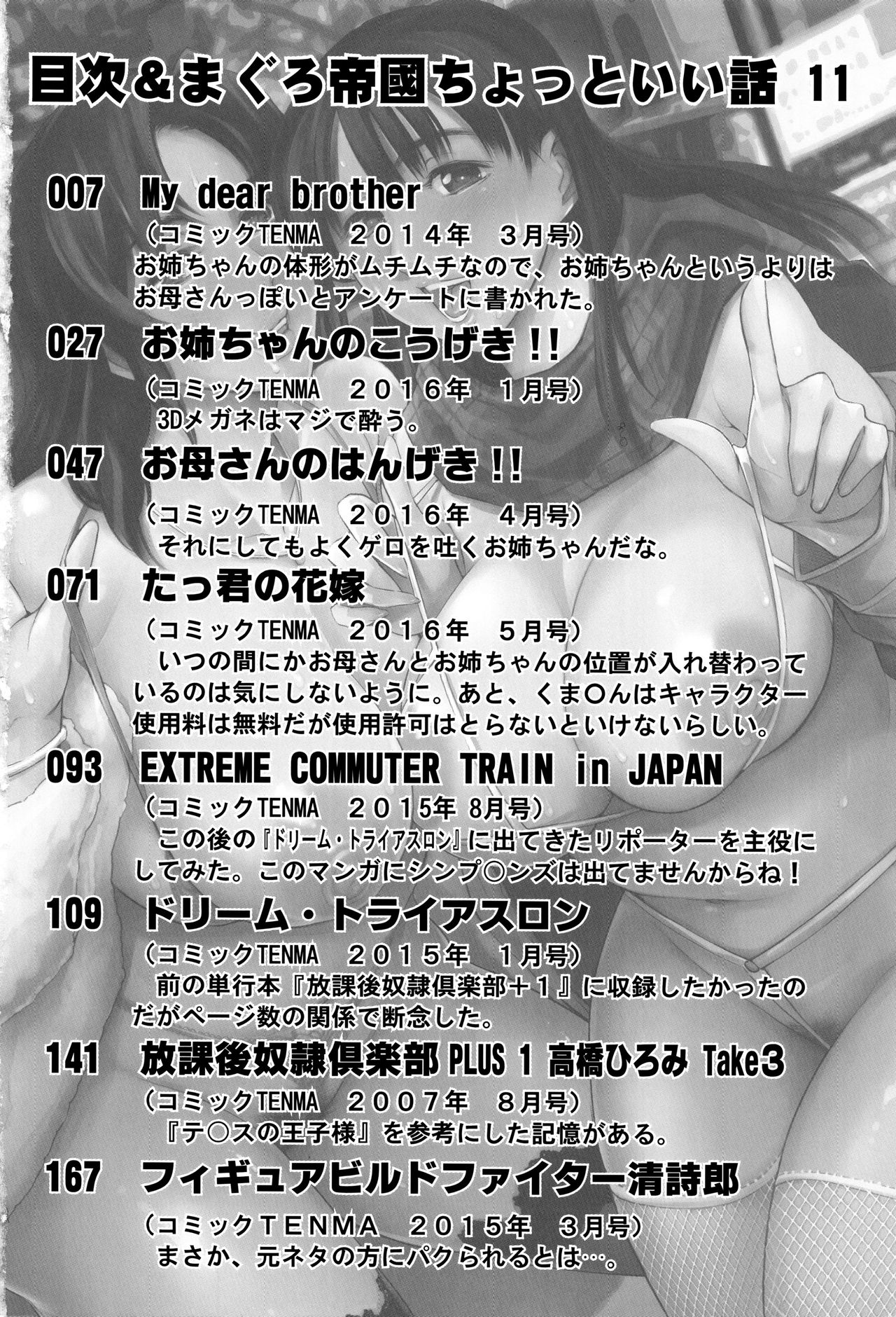 OneShotan page 5 full