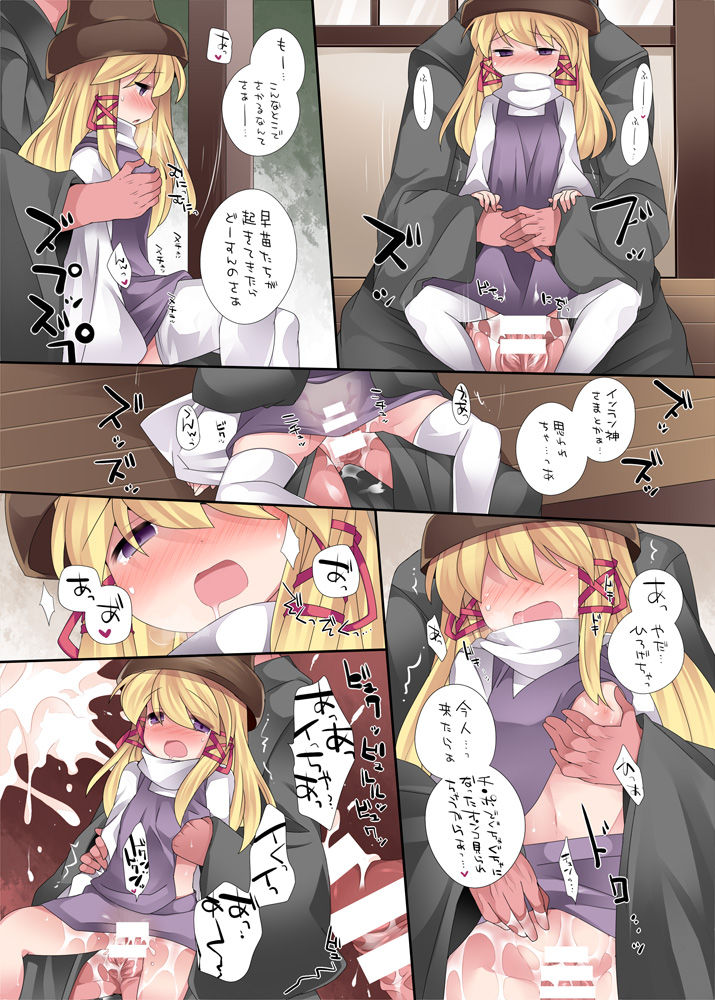 Shoujo-tachi no Gensou II page 6 full