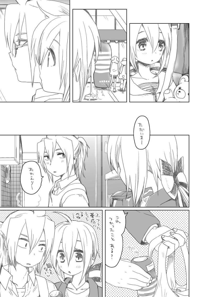 こんなあそび page 1 full