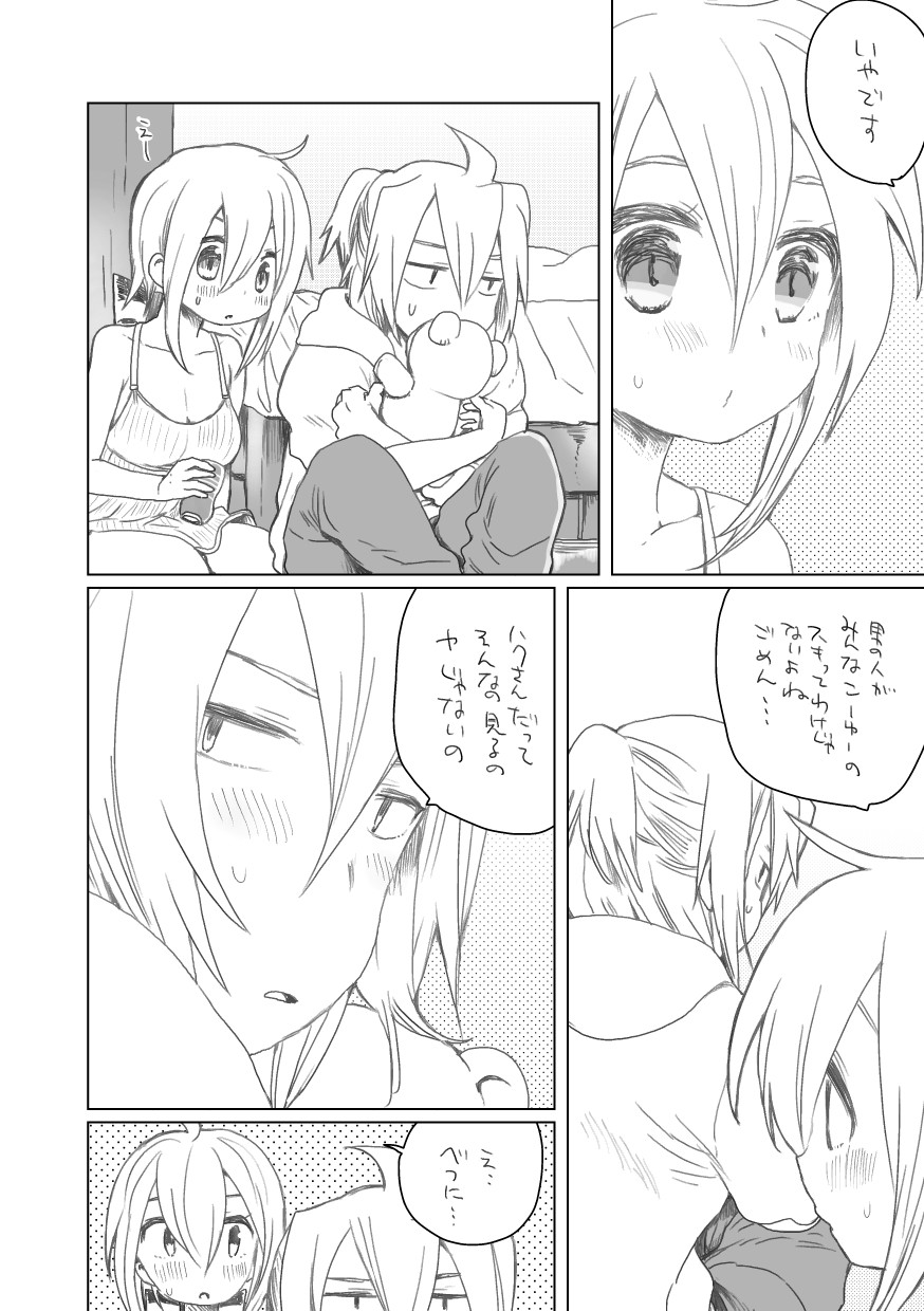 こんなあそび page 2 full