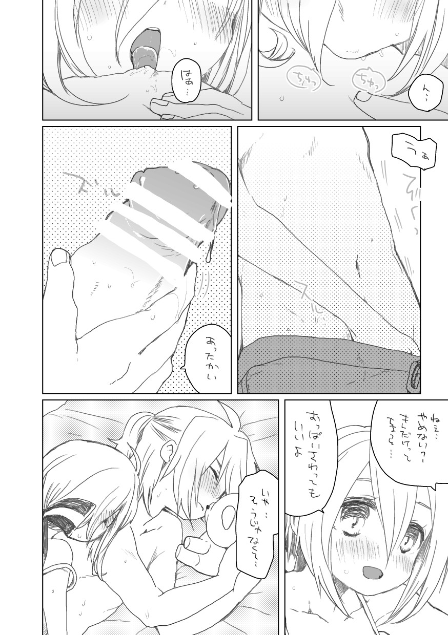 こんなあそび page 4 full