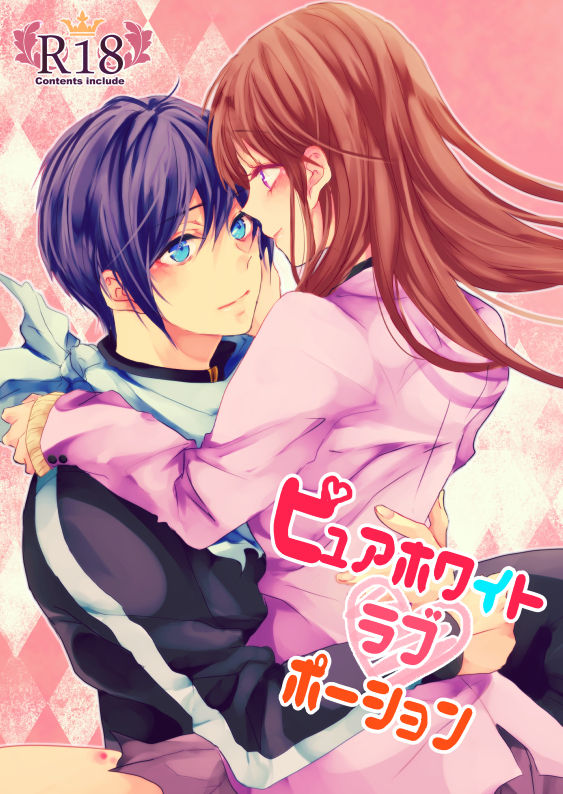 Pure White Love Portion page 1 full