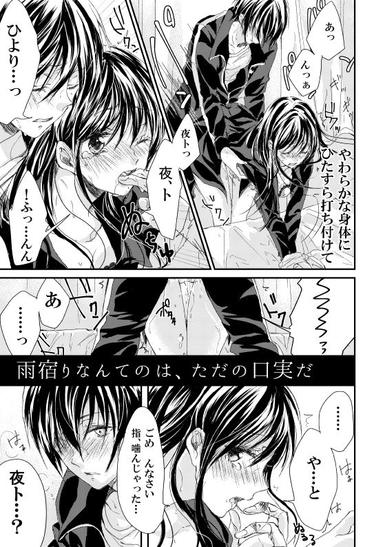 Pure White Love Portion page 10 full