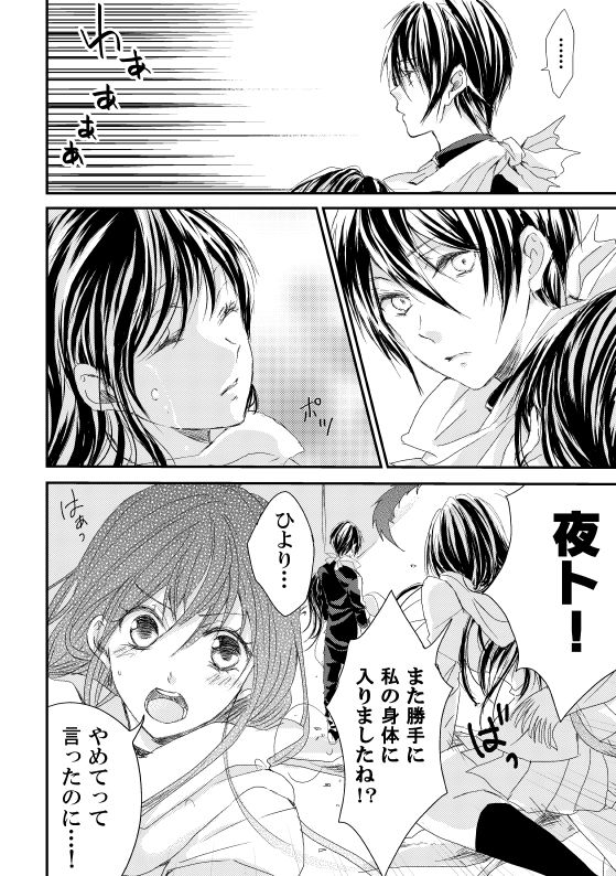 Pure White Love Portion page 4 full