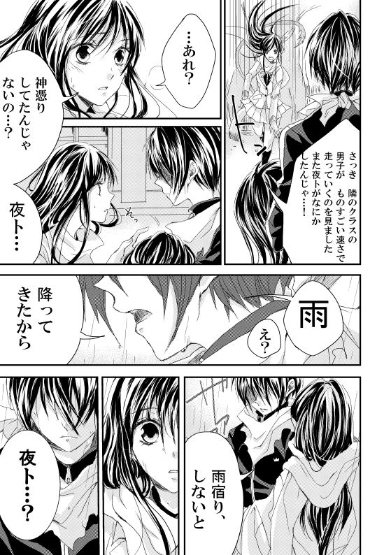 Pure White Love Portion page 5 full