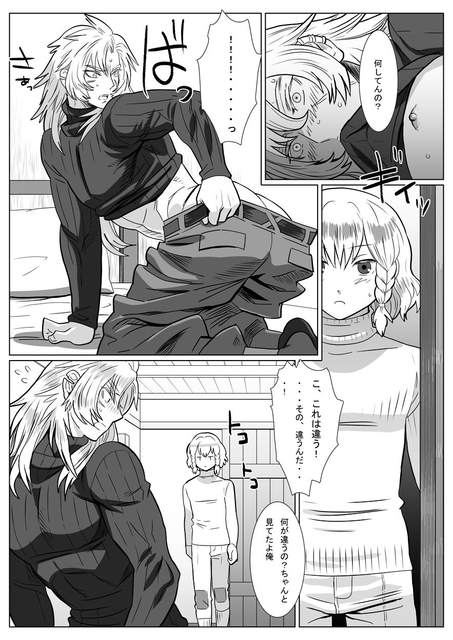 Komori Ookami II page 8 full