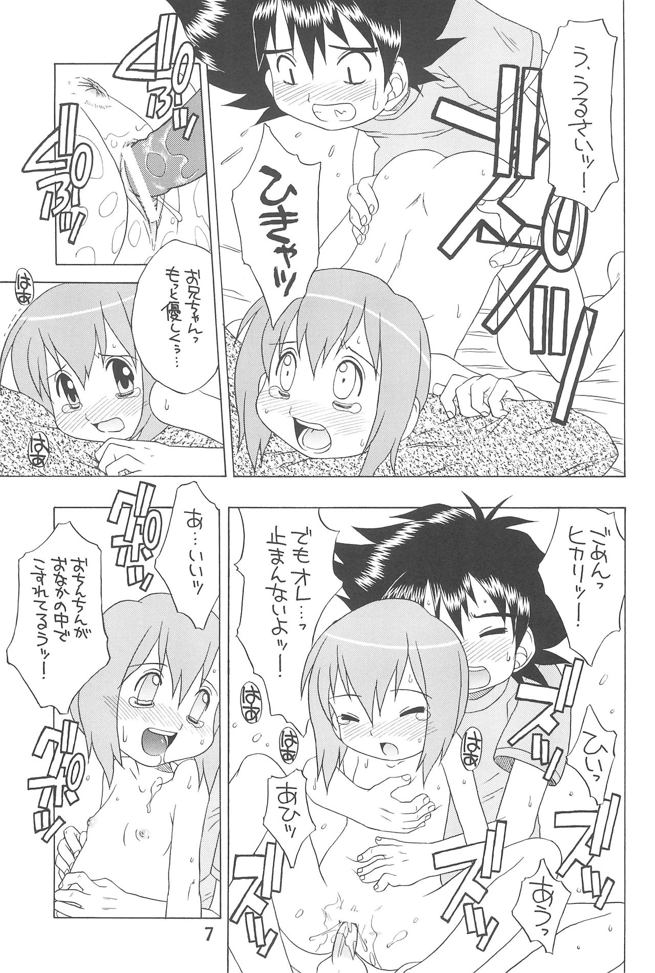 HUMAN TOUCH page 9 full