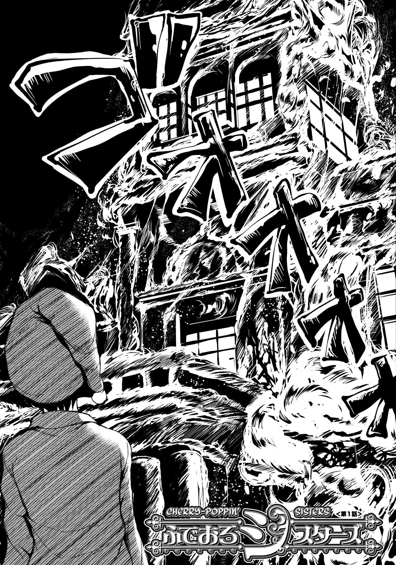 At Home Harem Fudeoro Sisters page 10 full