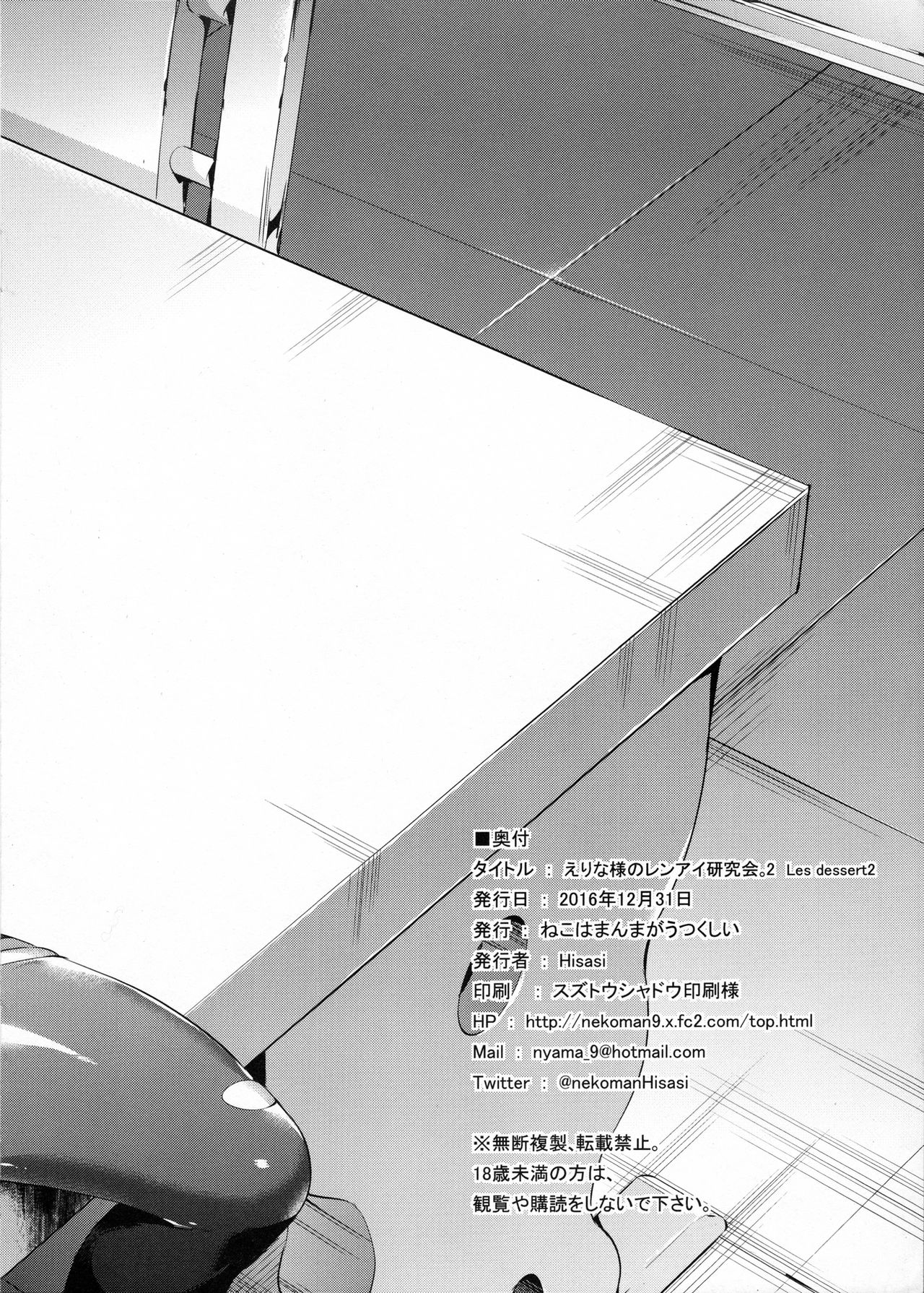 Les dessert 2 page 8 full