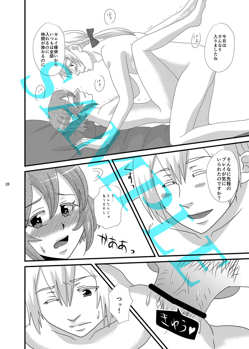 Ikenai Halloween page 6 full