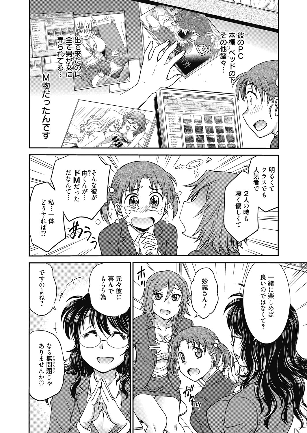 Web Manga Bangaichi Vol. 3 page 6 full