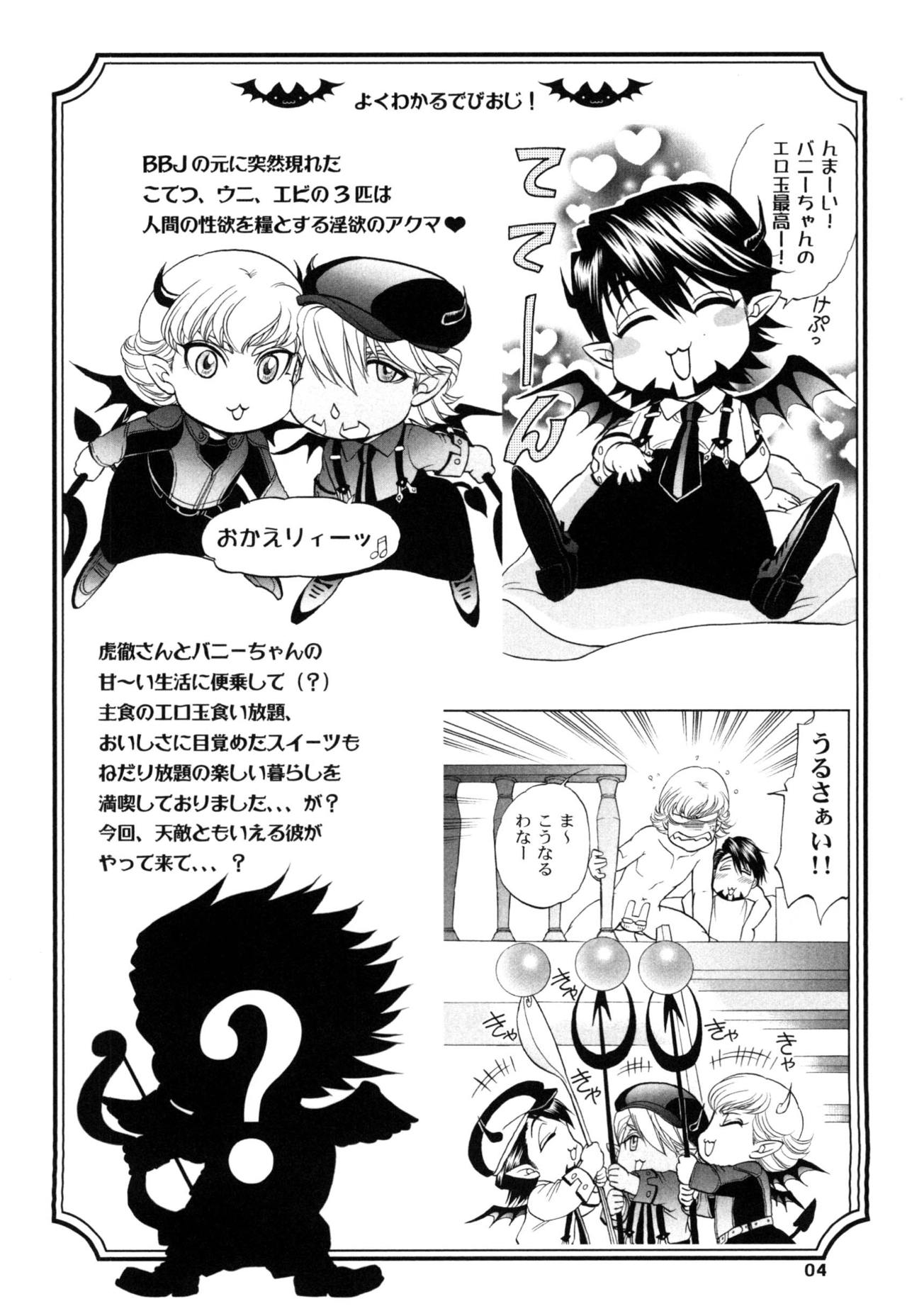 Devil Oji! 4 page 4 full