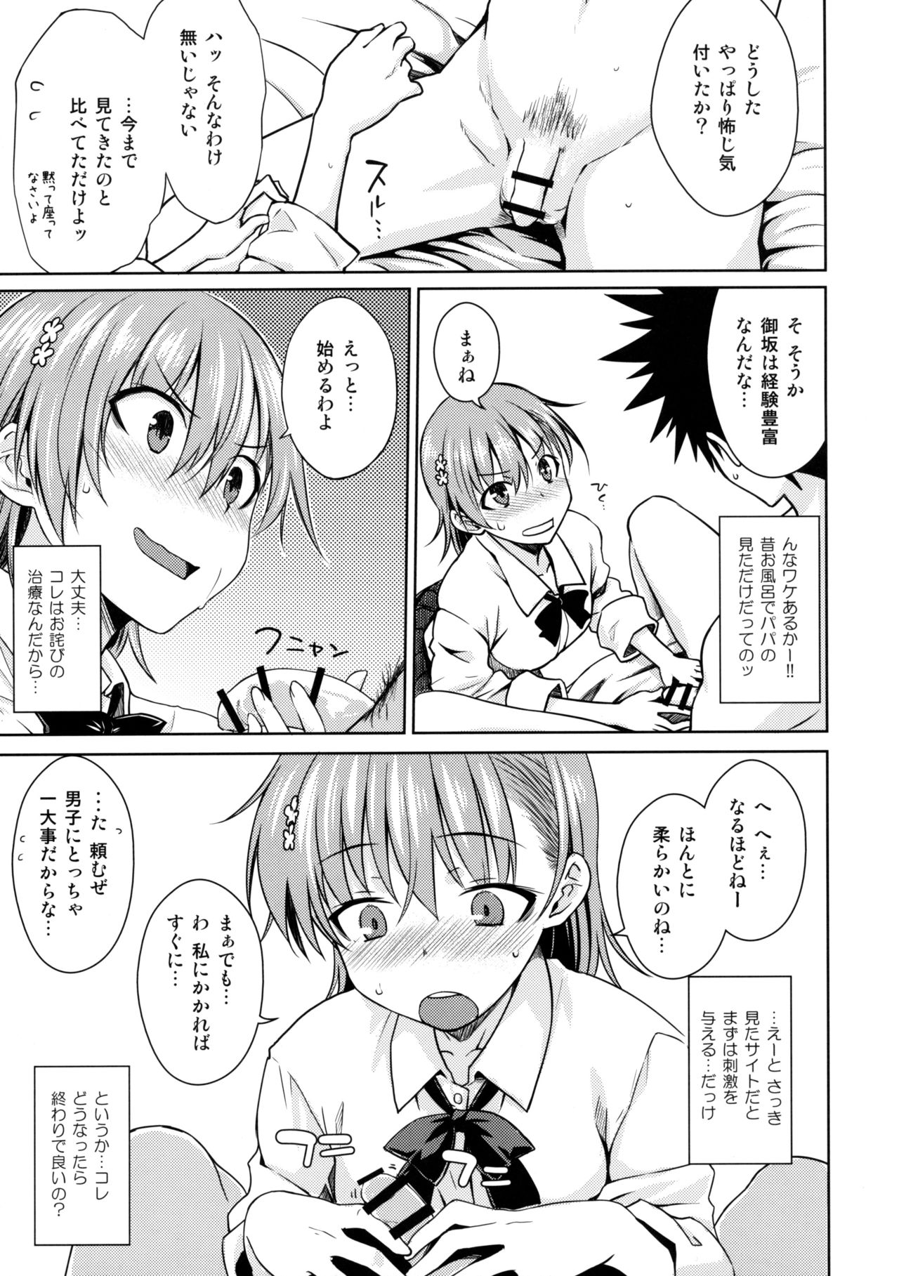 ELECTRICAL DAMAGE page 10 full