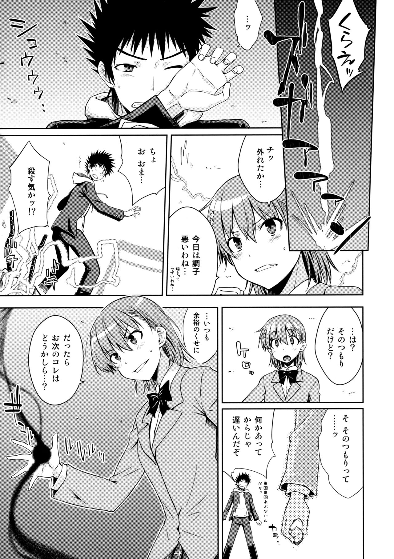 ELECTRICAL DAMAGE page 4 full