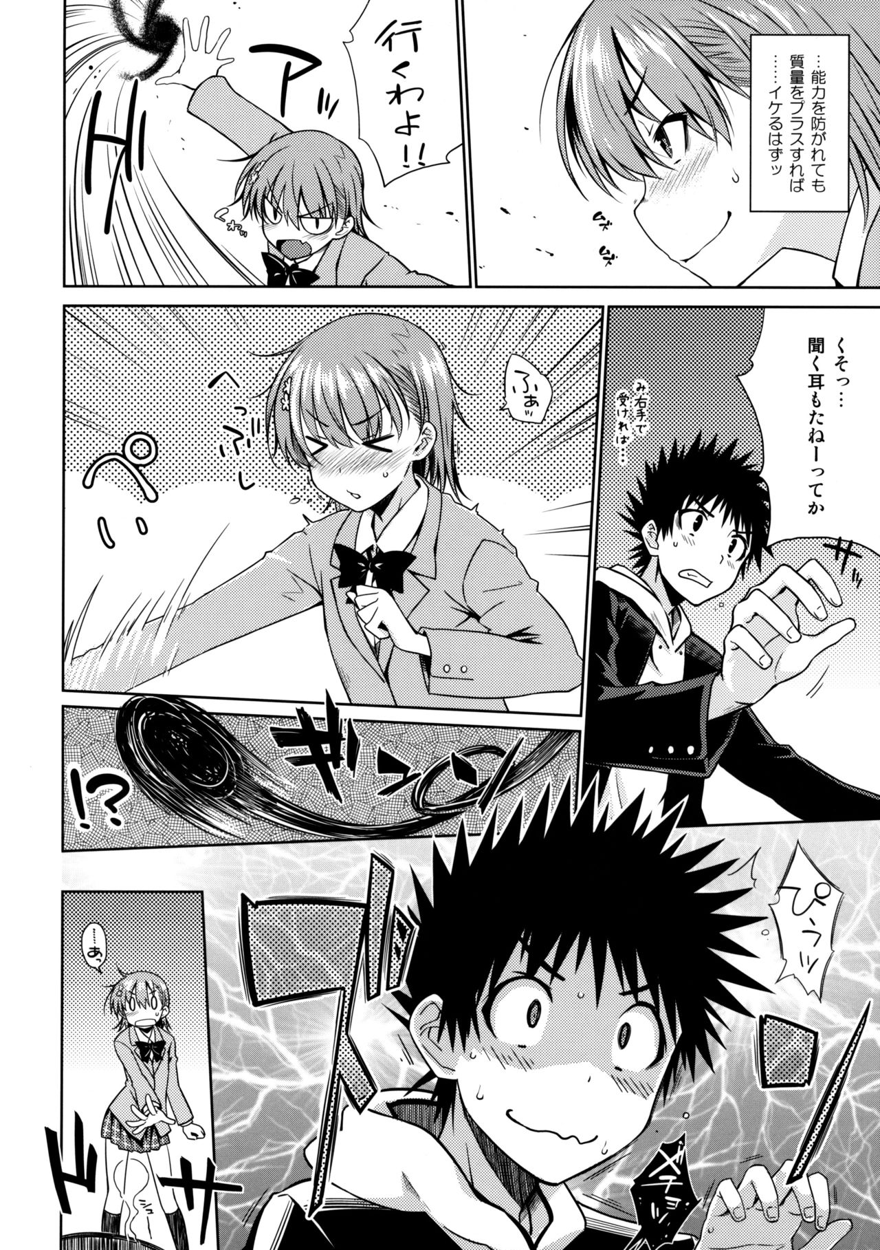 ELECTRICAL DAMAGE page 5 full