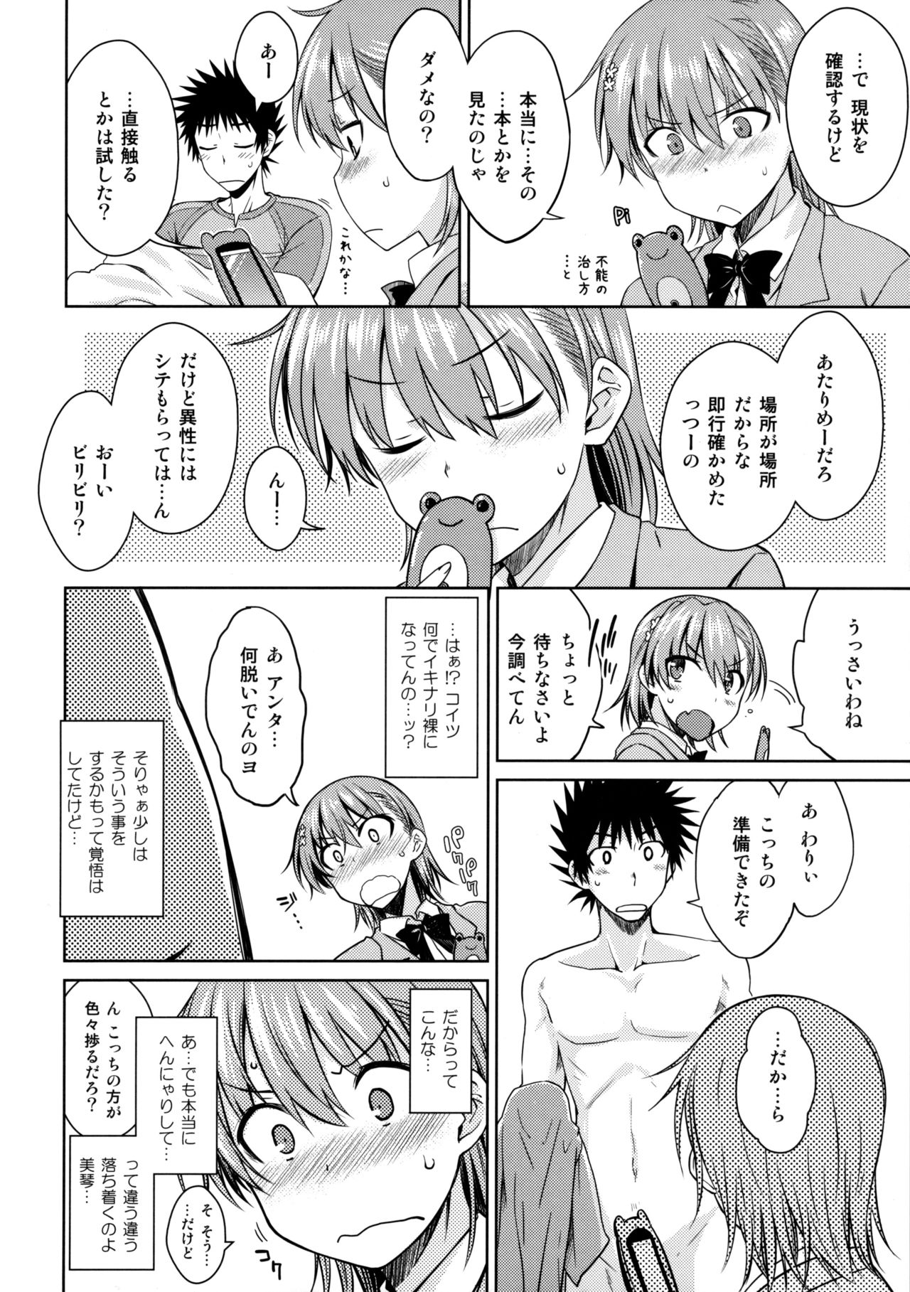 ELECTRICAL DAMAGE page 9 full