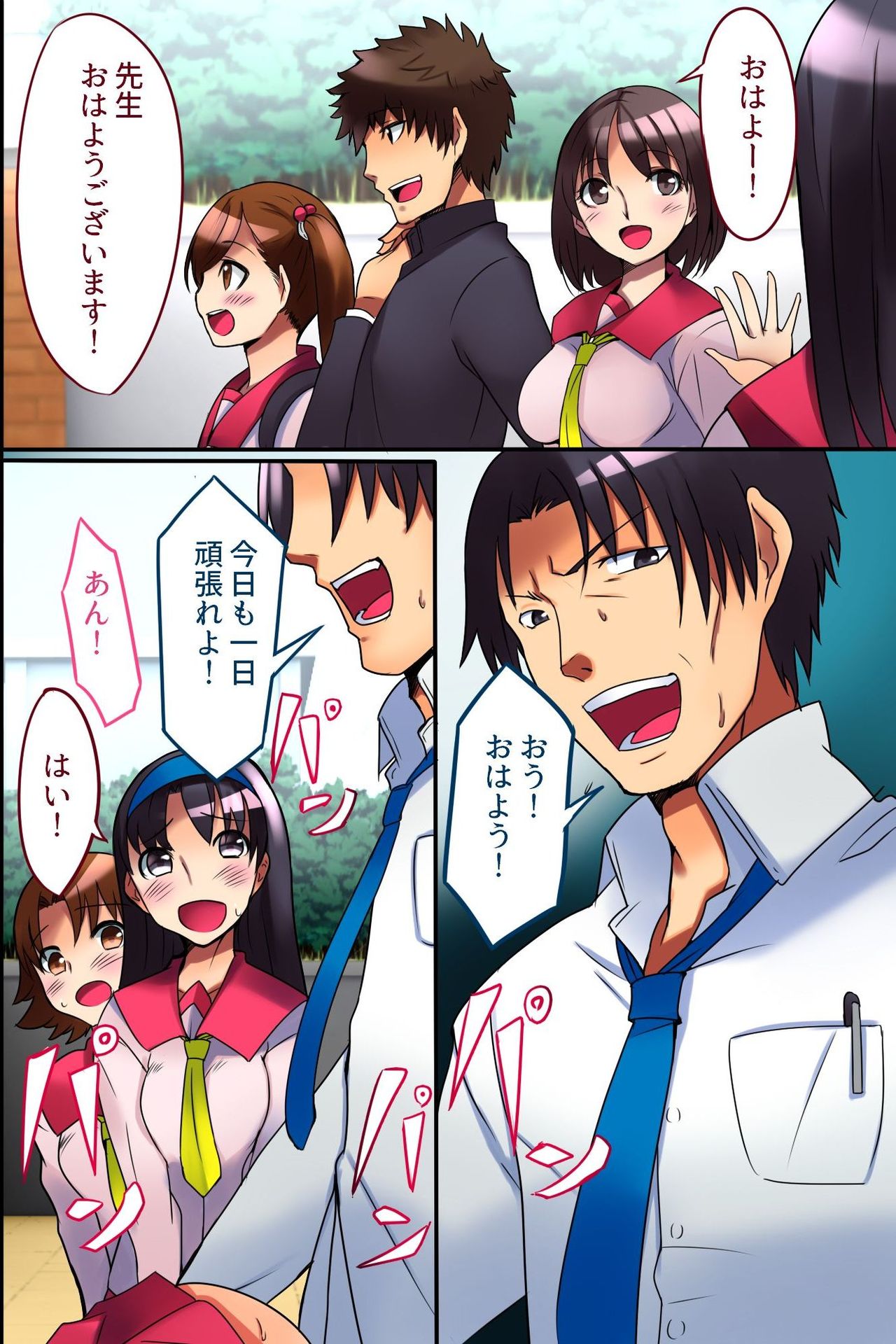 Sotsugyou made ni Joshi wa Zenin Haramase Hisshuu! SEX e Teikoukan ga Ijou ni Hikuku Natta Sekai page 4 full