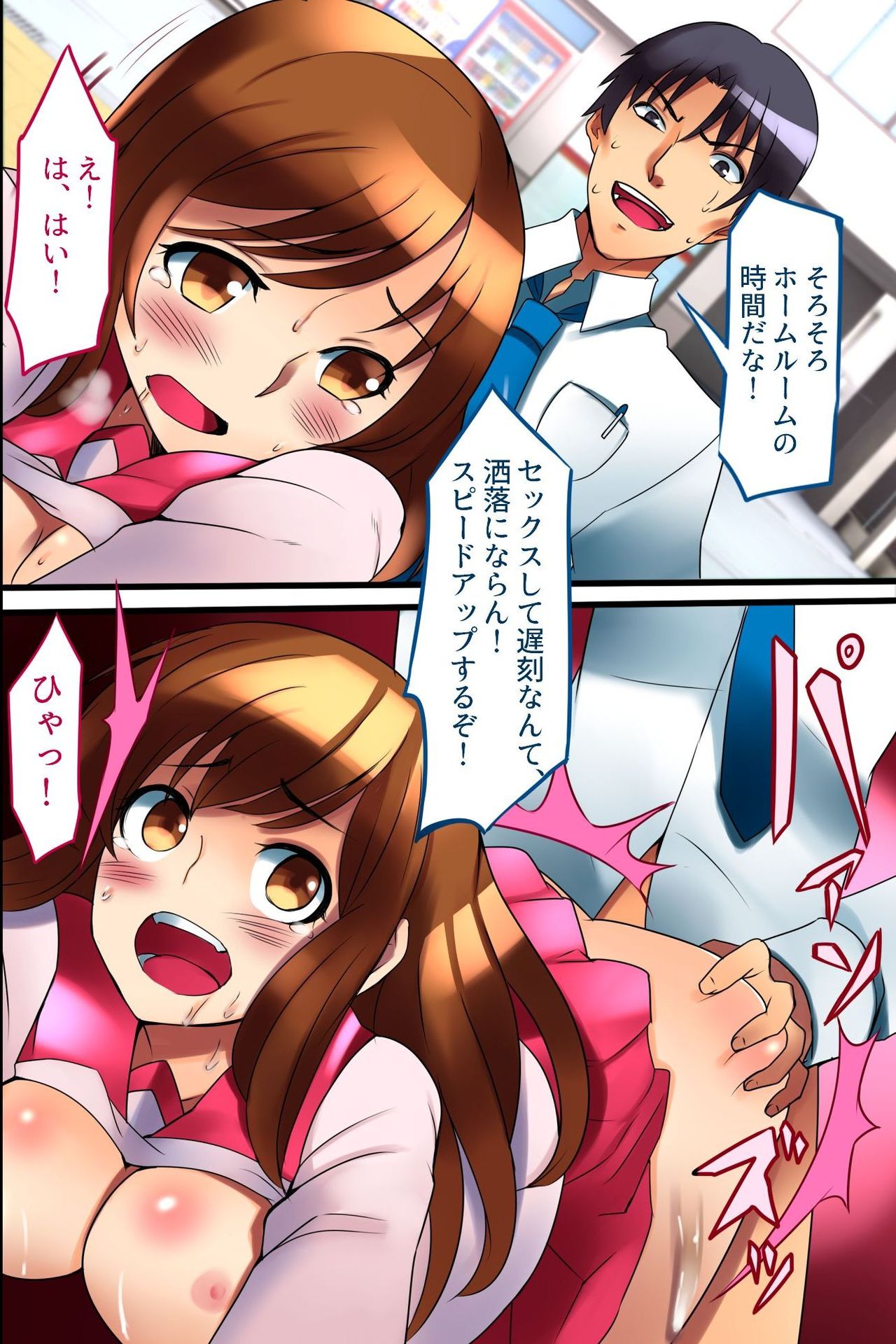 Sotsugyou made ni Joshi wa Zenin Haramase Hisshuu! SEX e Teikoukan ga Ijou ni Hikuku Natta Sekai page 6 full