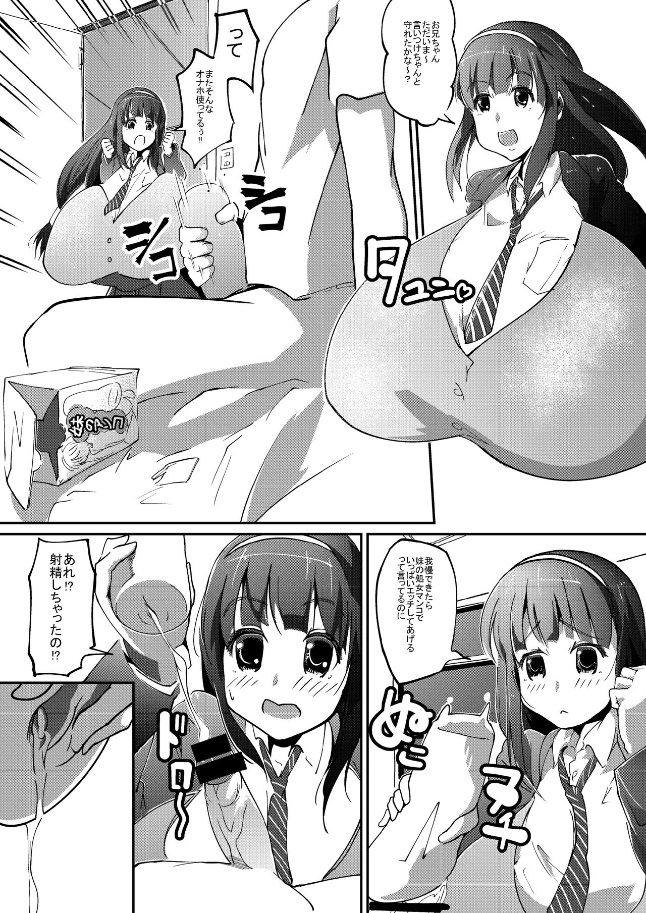 Hatsuiku Shoujo 2 page 2 full