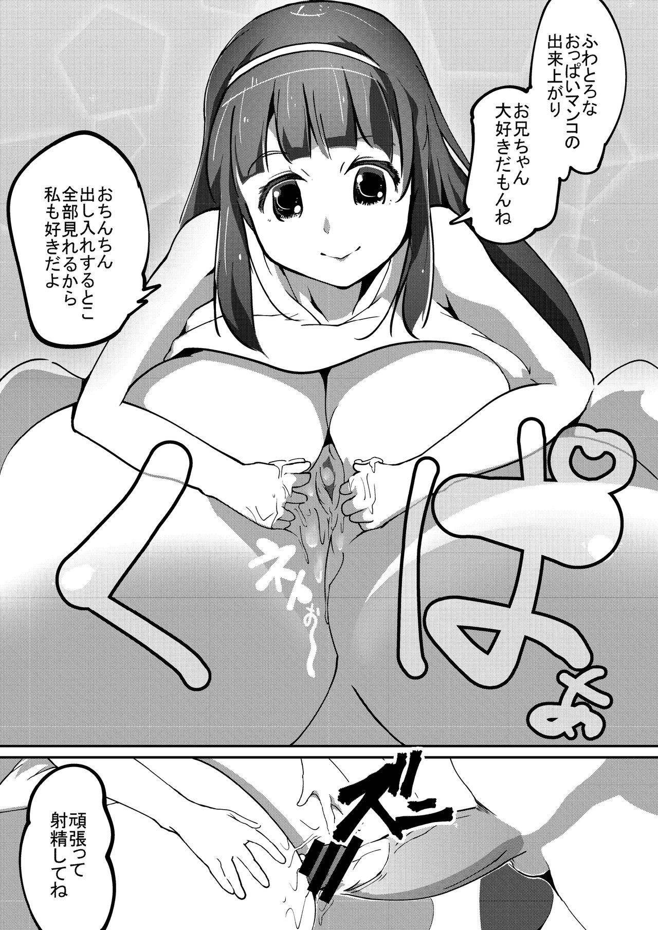 Hatsuiku Shoujo 2 page 6 full