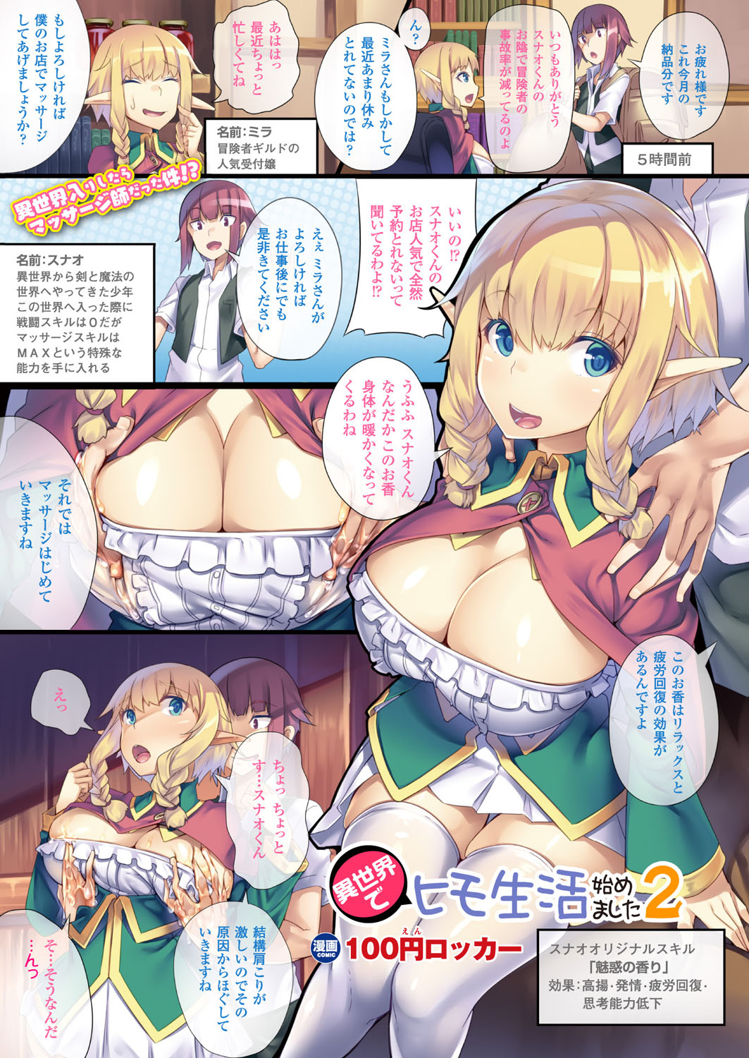 COMIC Unreal 2016-12 Vol. 64 page 8 full