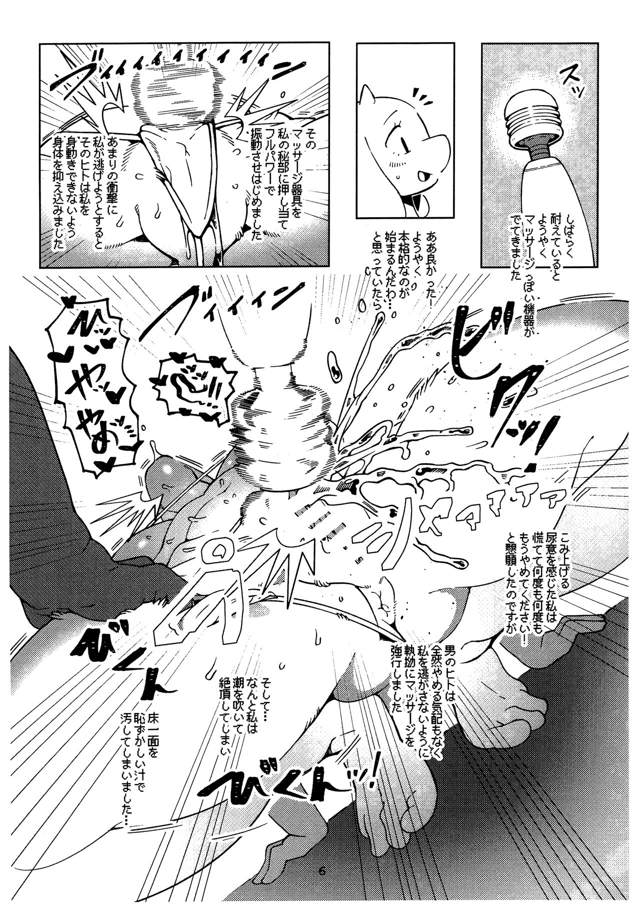 TORIERO2 page 5 full