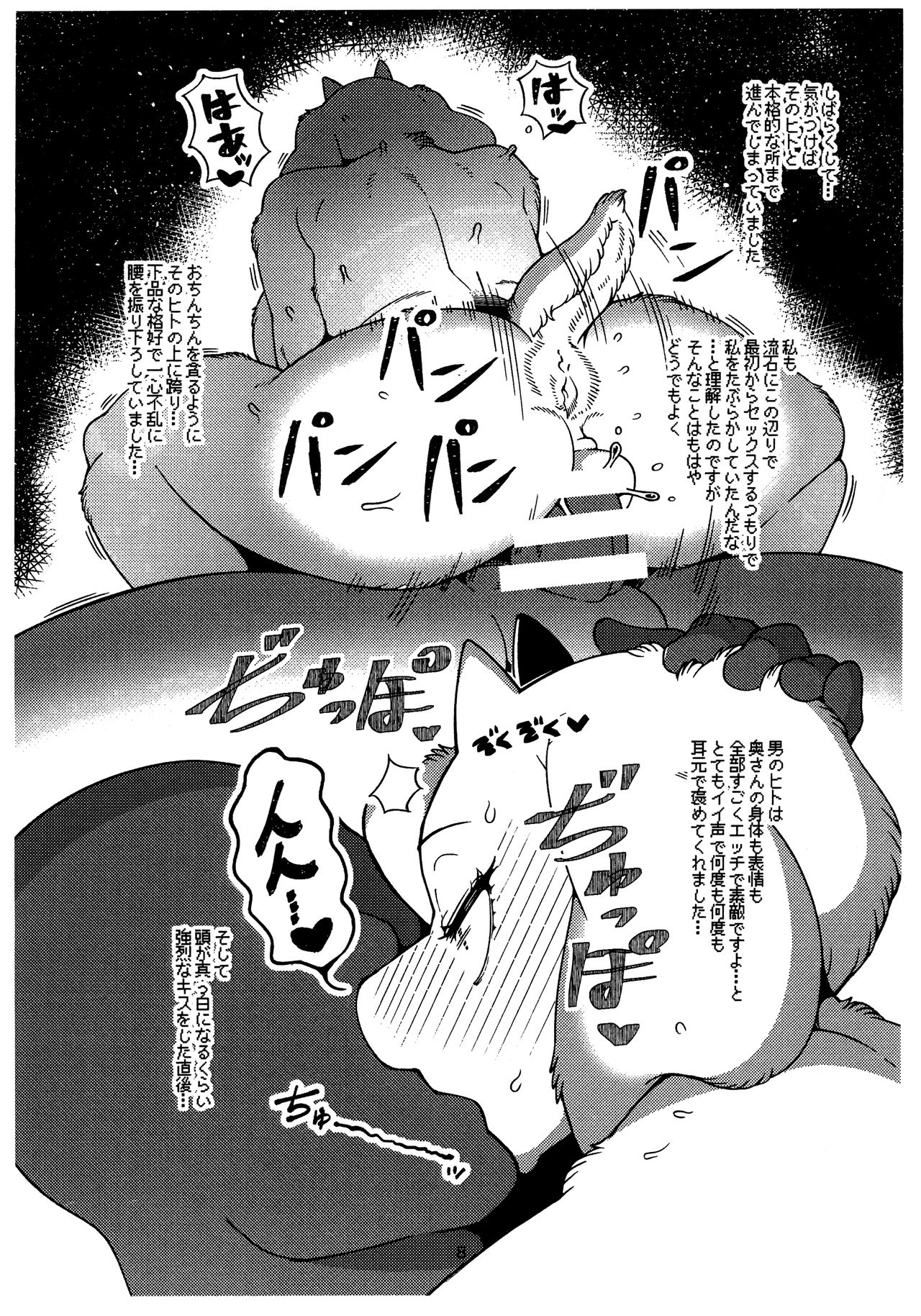 TORIERO2 page 7 full