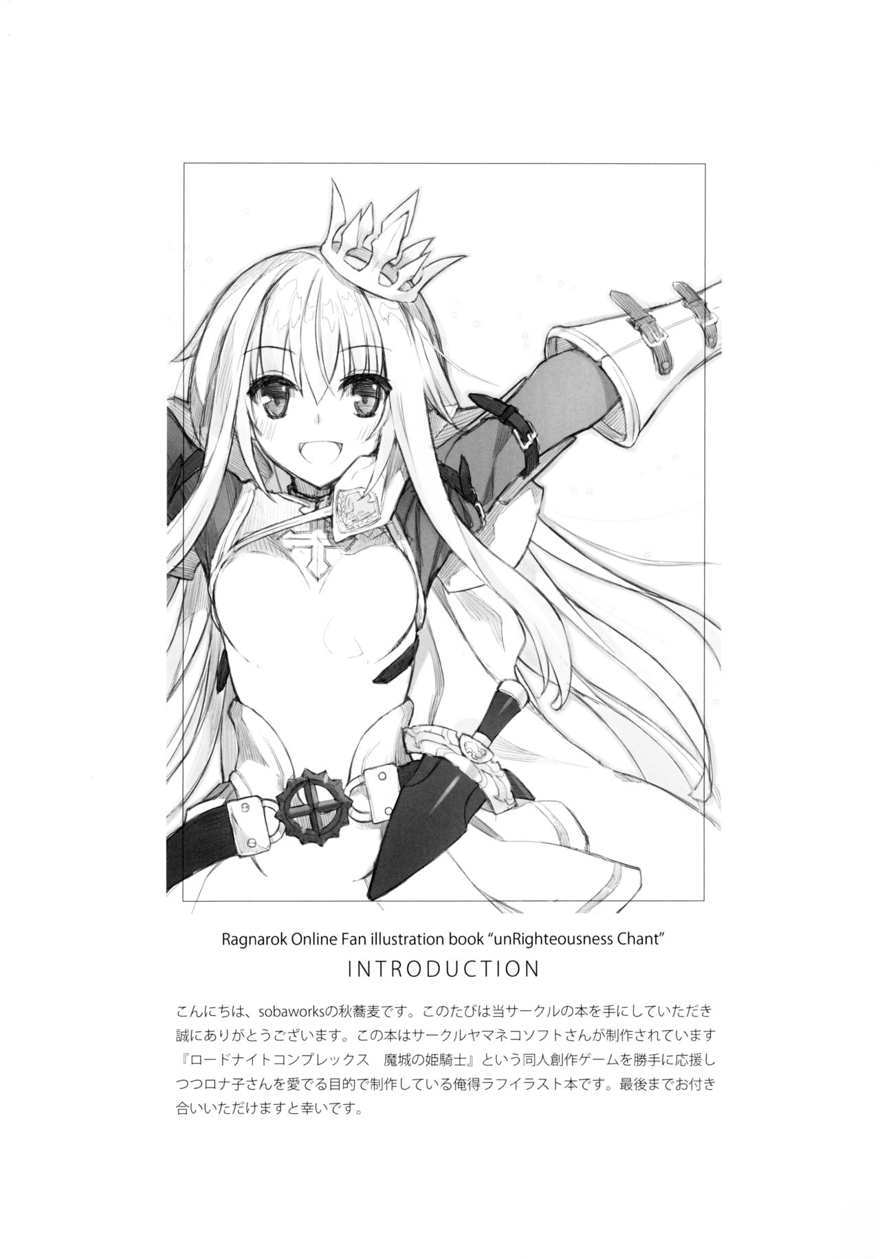 unRighteousness Chant page 2 full