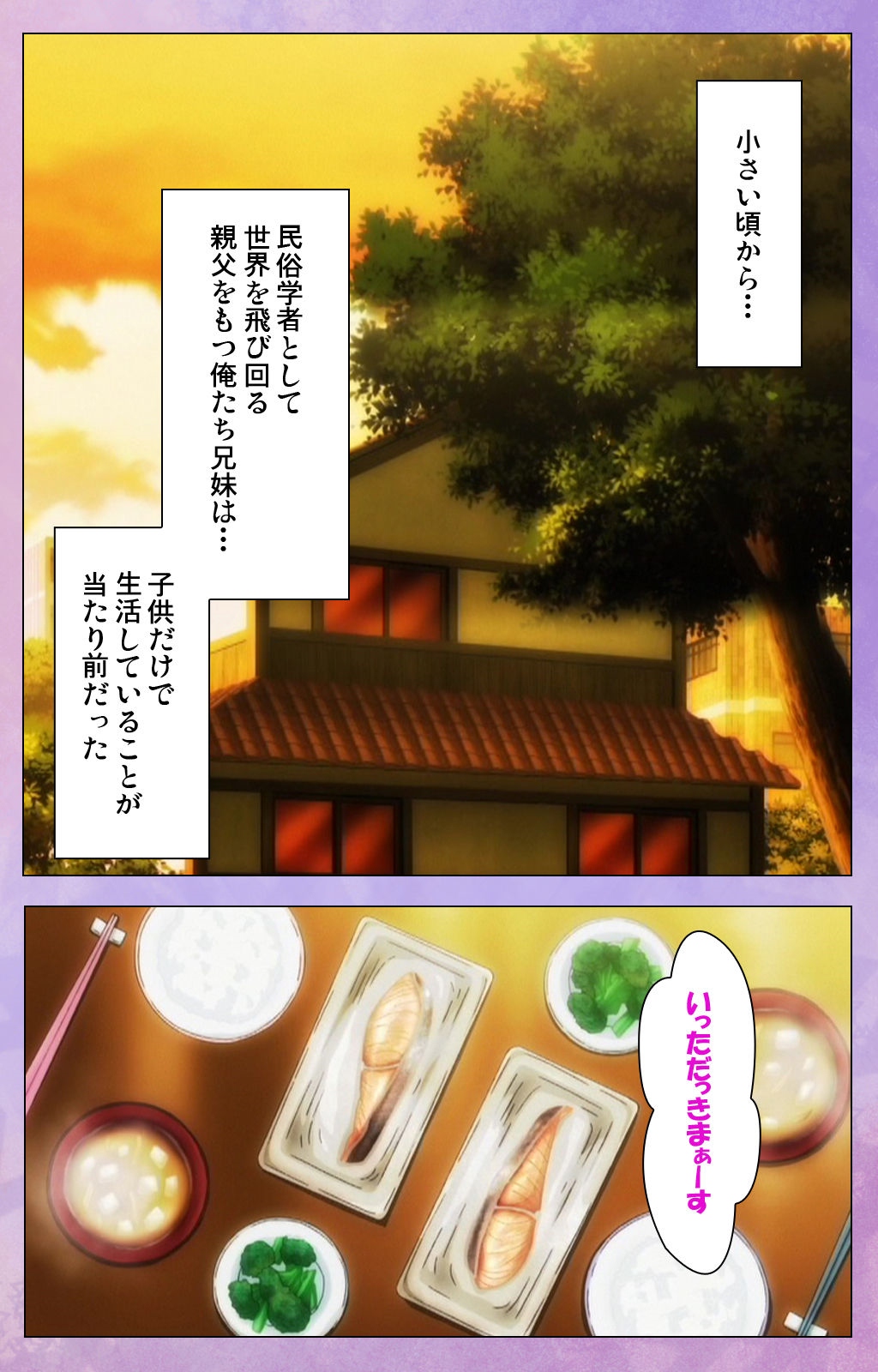 Marshmallow Imouto Succubus Special Complete Ban page 3 full