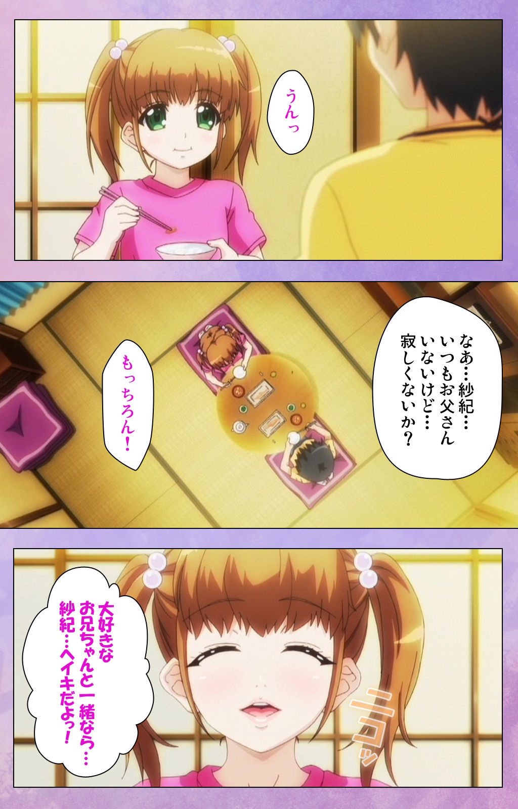 Marshmallow Imouto Succubus Special Complete Ban page 5 full