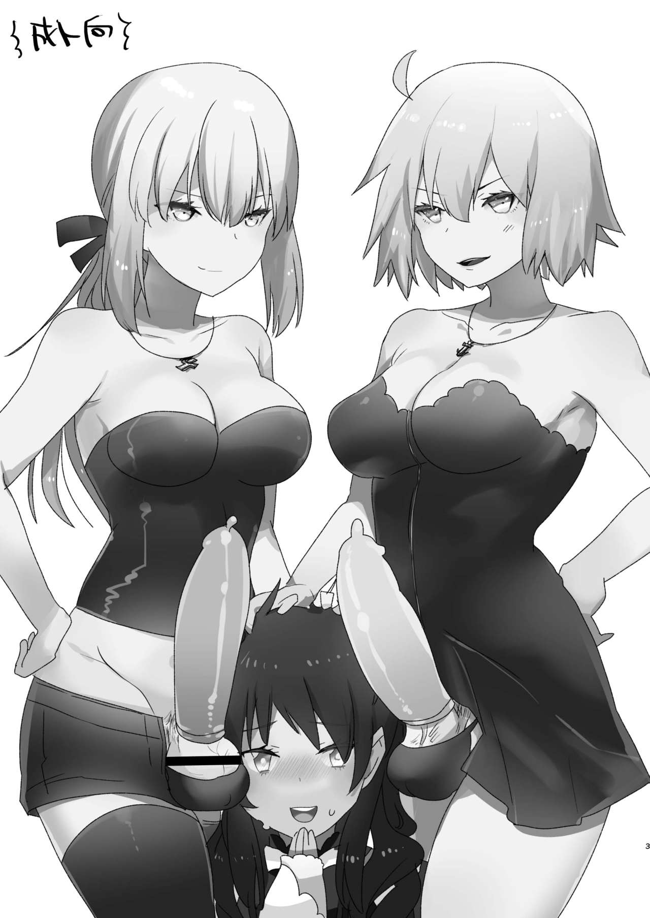 Futanari Alter-tachi ni Josou Shita Ore ga Okasareru Hanashi page 3 full