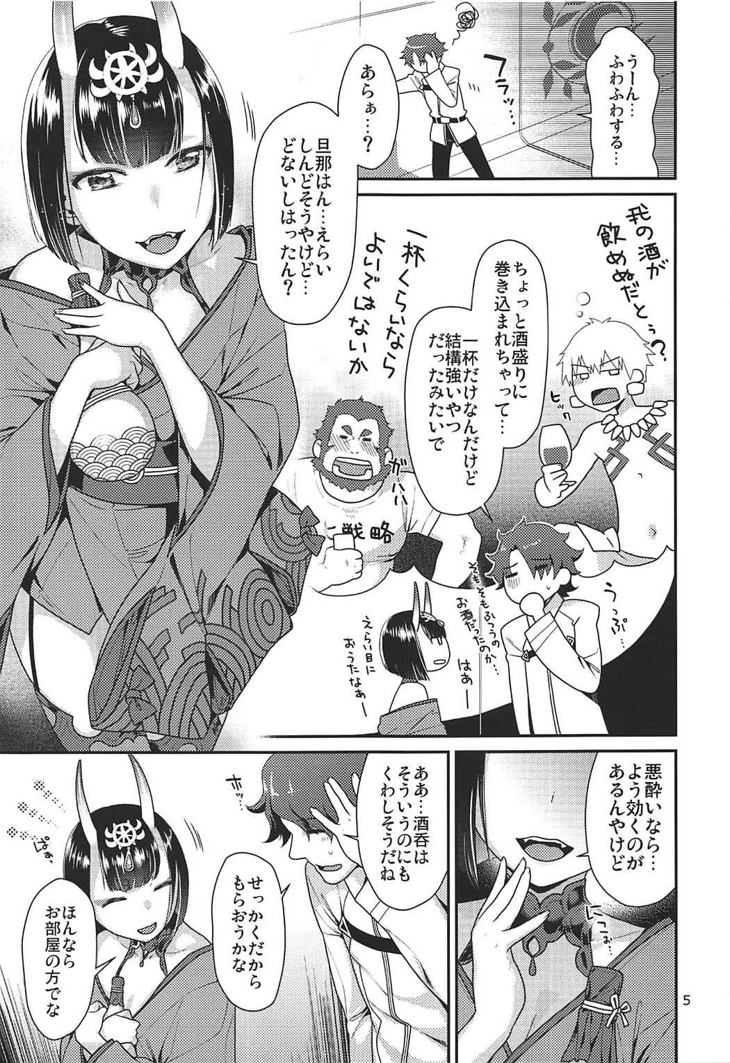 Shuten no Umi ni Oboretai page 4 full