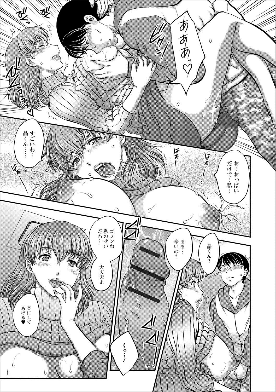 Web Haishin Gekkan Tonari no Kininaru Oku-san Vol. 003 page 8 full