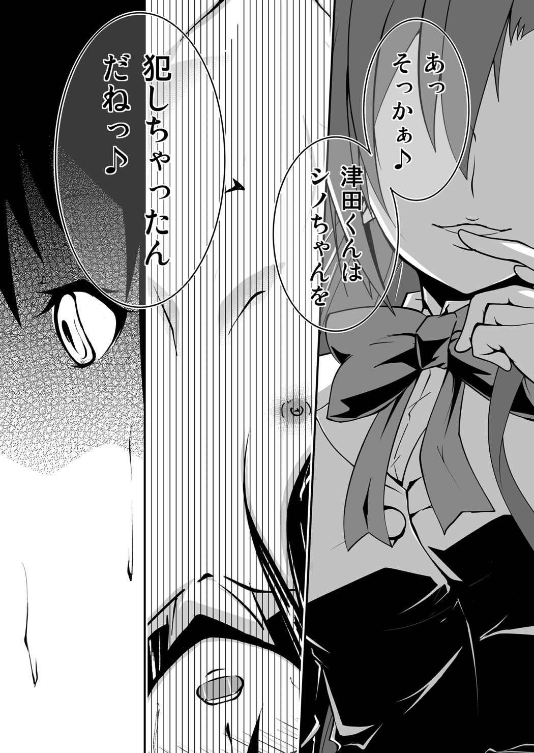 ＊＊＊＊＊＊＊＊＊! 2 page 9 full