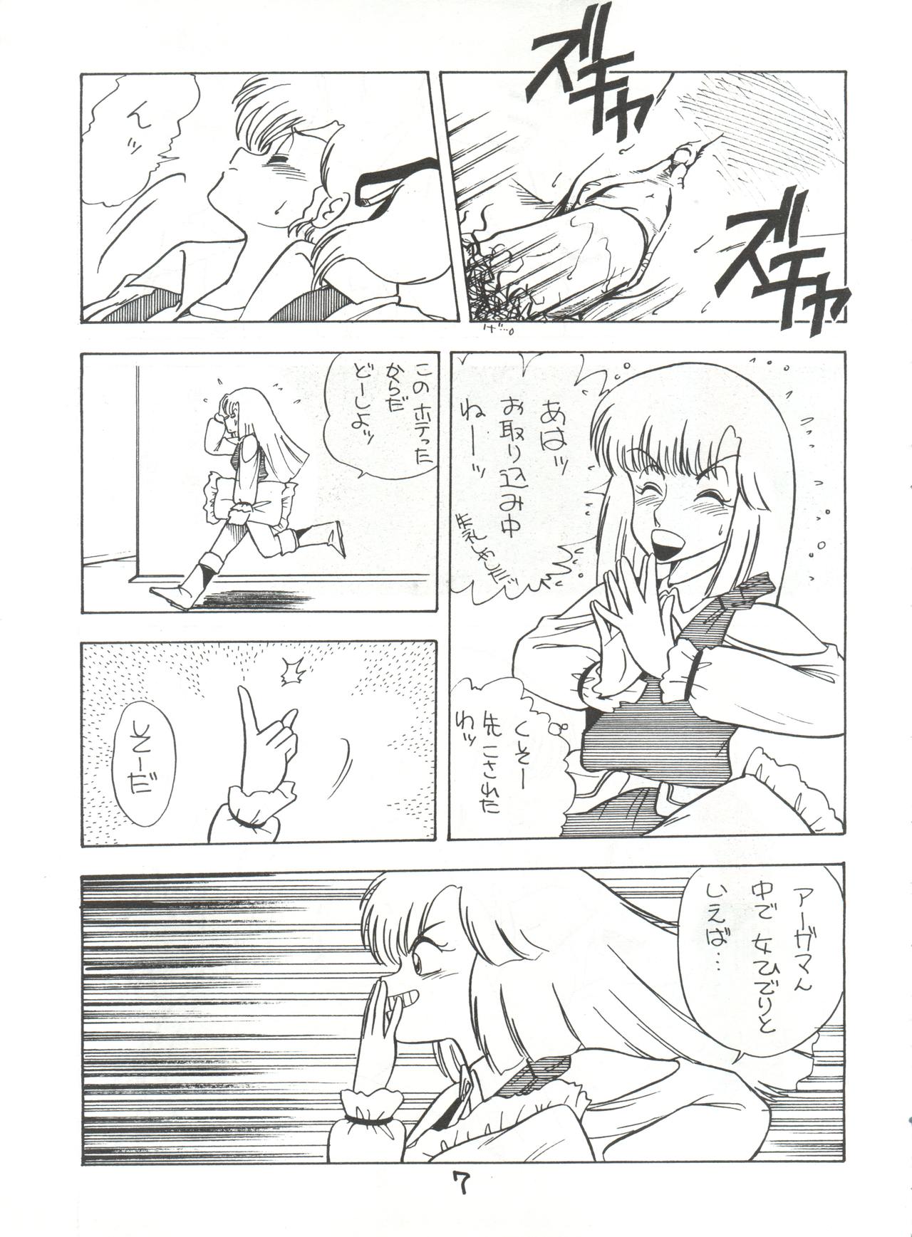 Fantazio Kaj Realo 5&6 Gappei-gou page 7 full