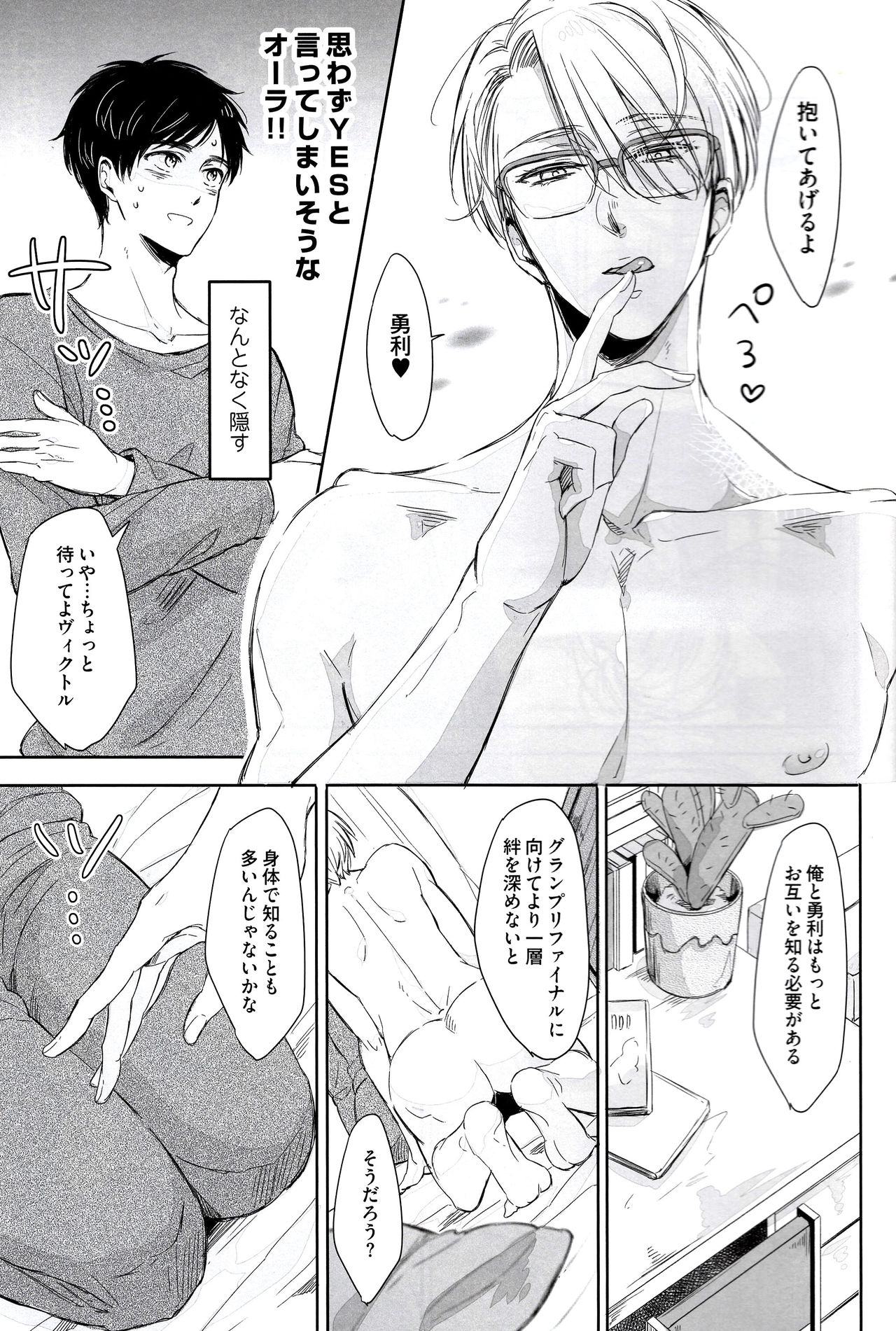 Zenbu, Hoshii. page 9 full