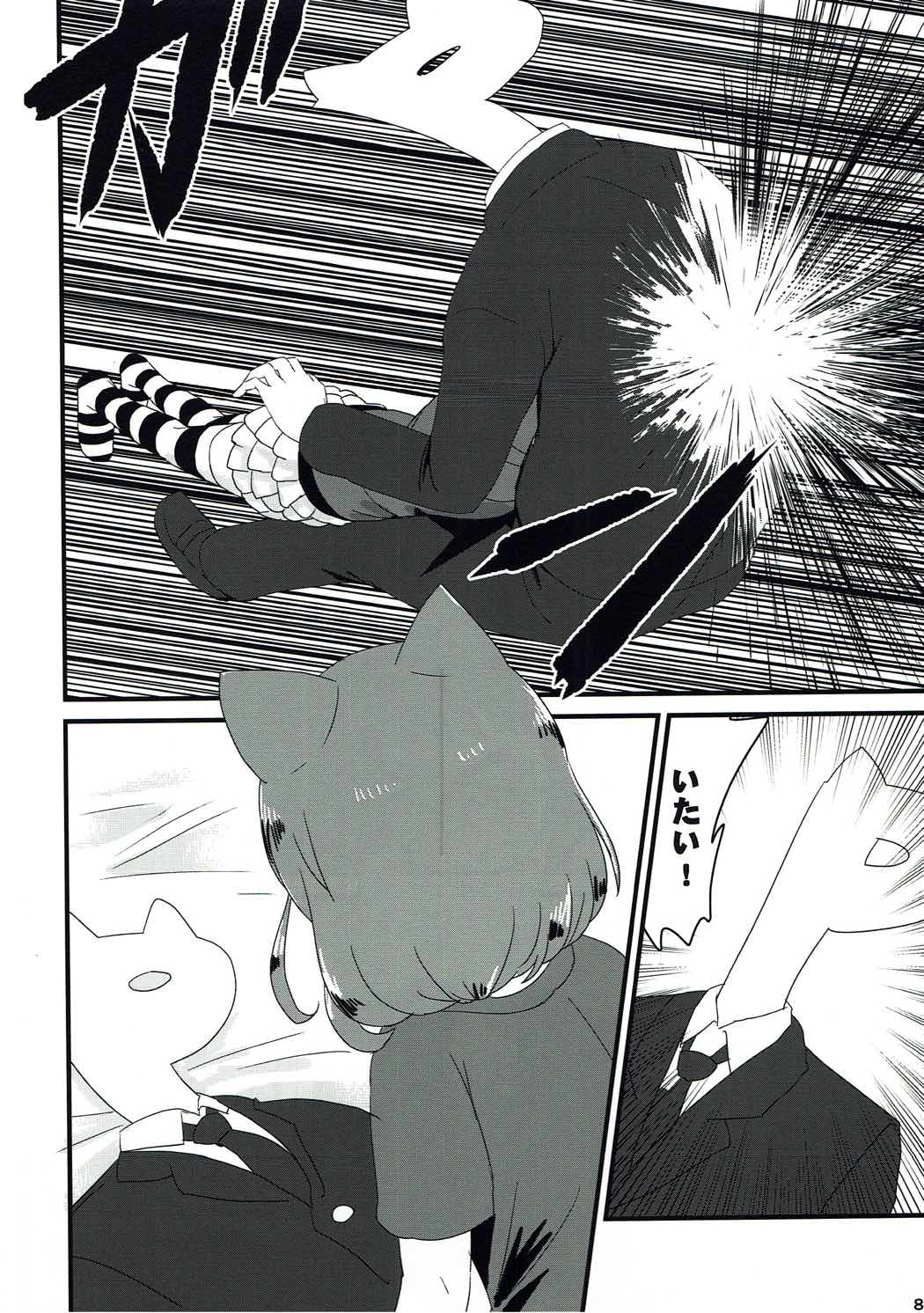 Hatsujou Shiterun dakara Shikatanai yo ne page 7 full