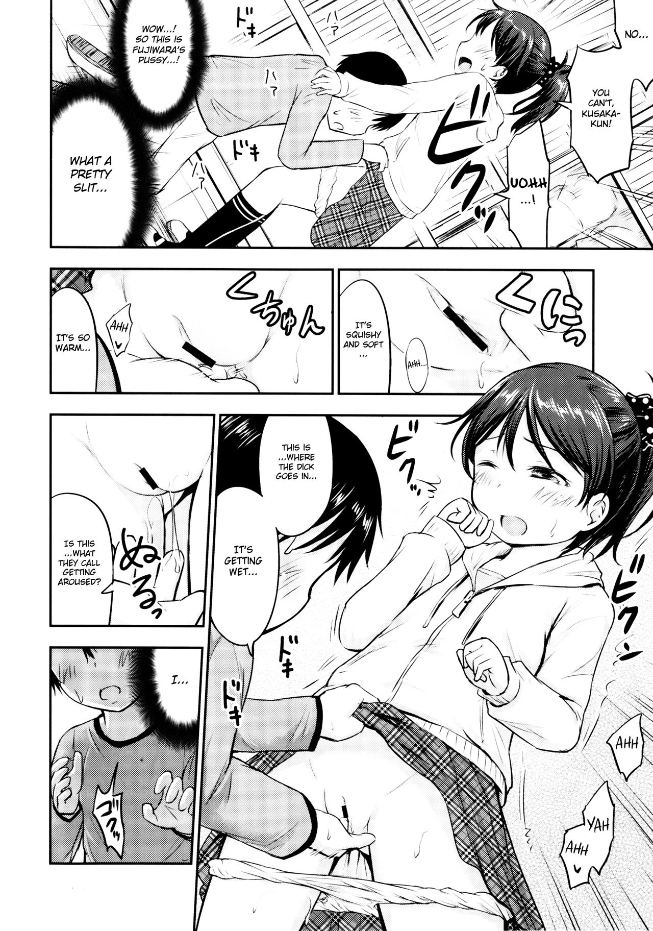 Kodomo no Seikatsu page 7 full