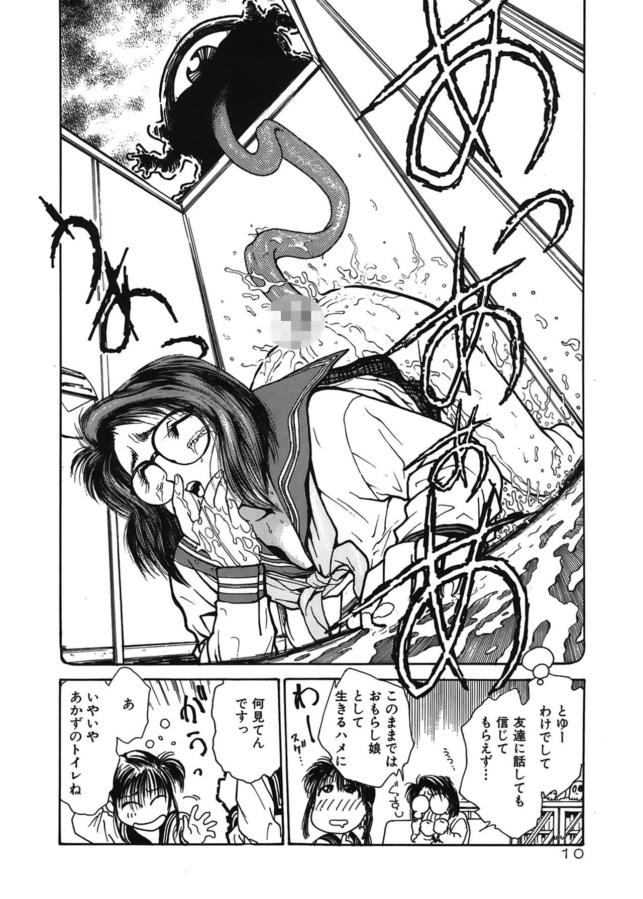 Gakuen Nanafushigi page 10 full