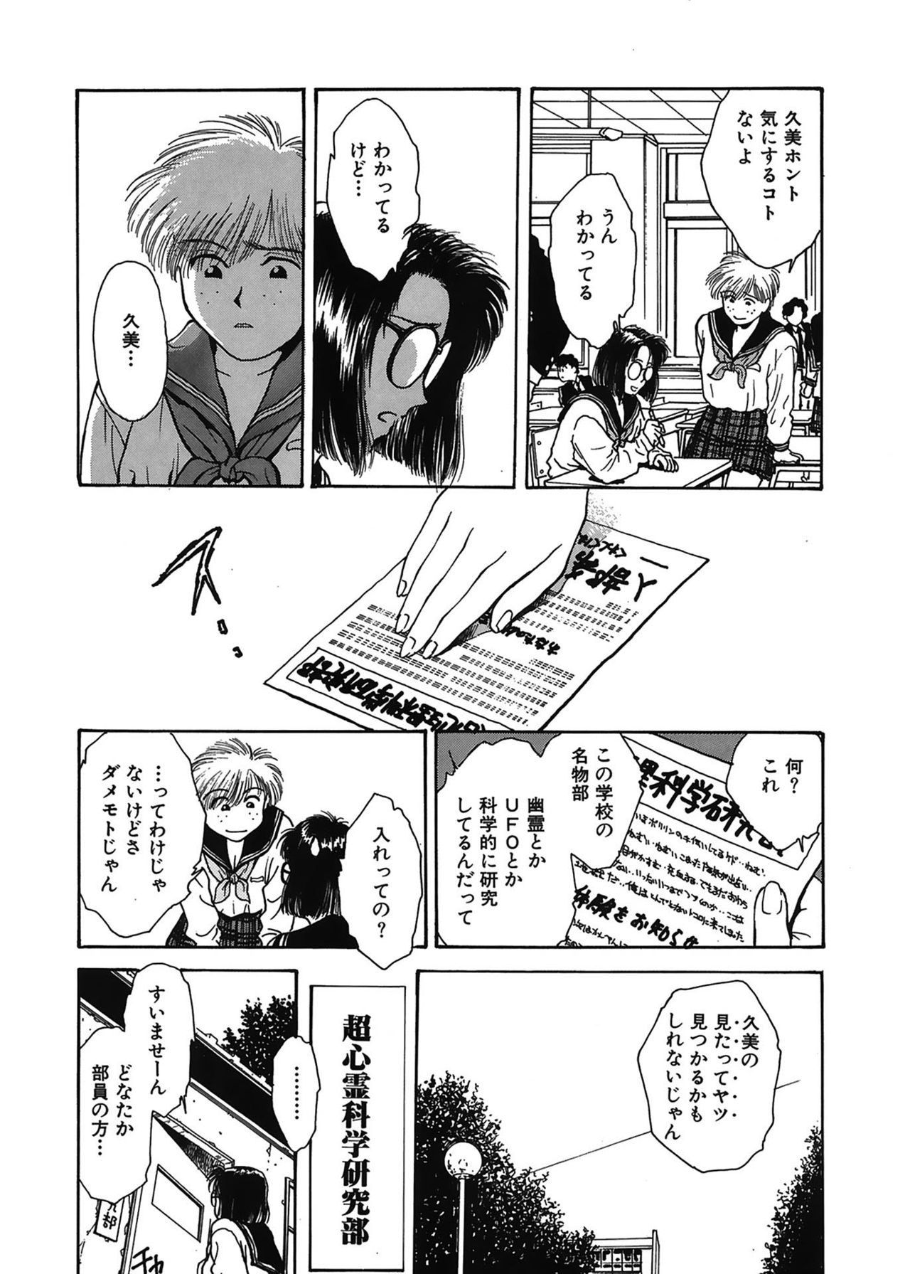 Gakuen Nanafushigi page 7 full