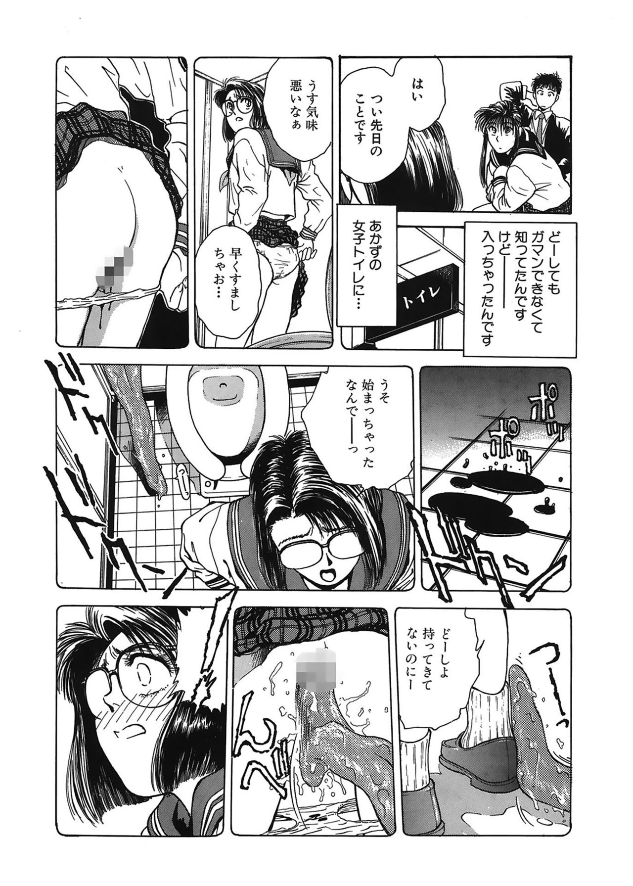 Gakuen Nanafushigi page 9 full