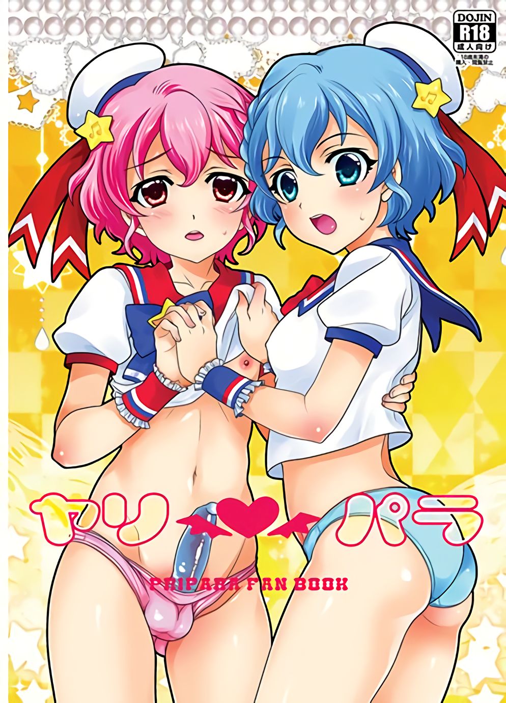 YariPara page 1 full