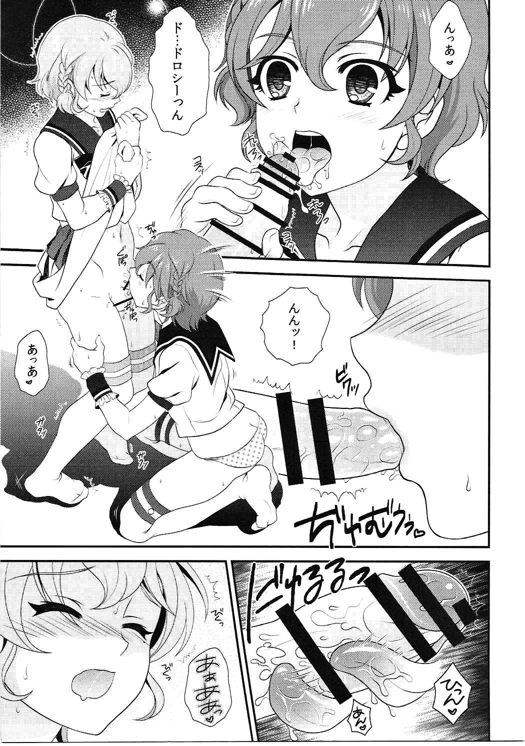 YariPara page 4 full